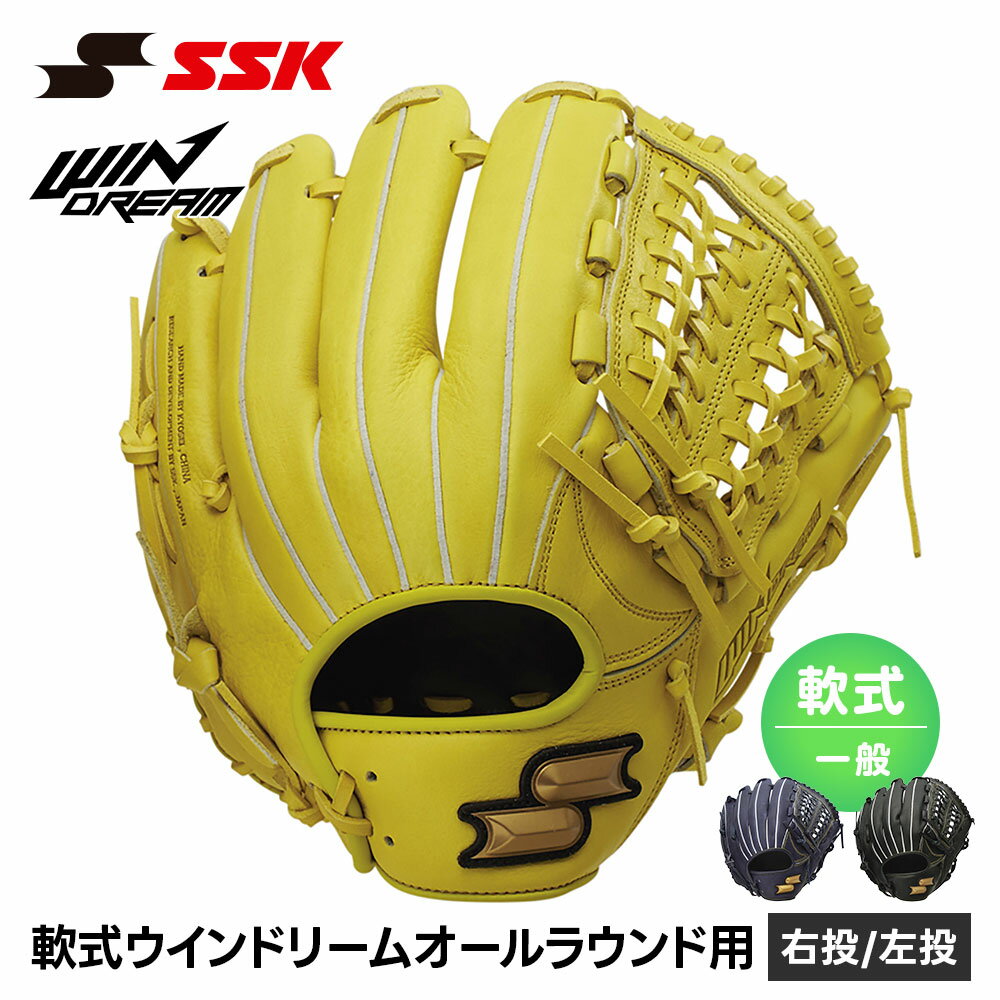 き*ー様 ☆新商品☆　SSK　軟式オールラウンド　一般軟式　激渋　オシャレグラブ 楽天市場】ssk 一般 軟式 グローブ オールラウンドの通販