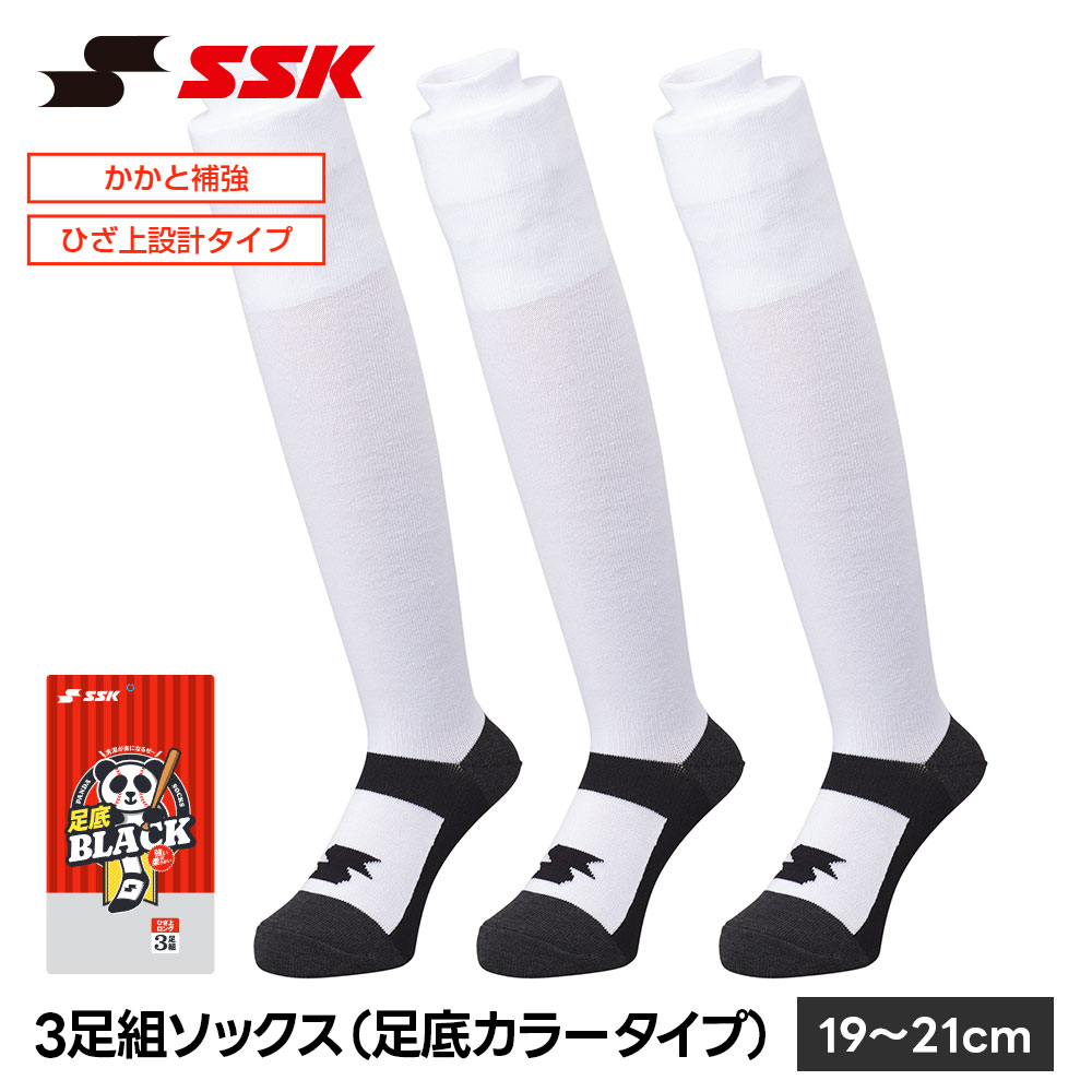 SSK ��� ���å��� 3­�� ���� �Ҥ��� ���顼 �ѥ�����å��� ��巤�� 19-21cm �� �� �֥�å� �ۥ磻�� ����������å��� ���� ���ݡ��� ...