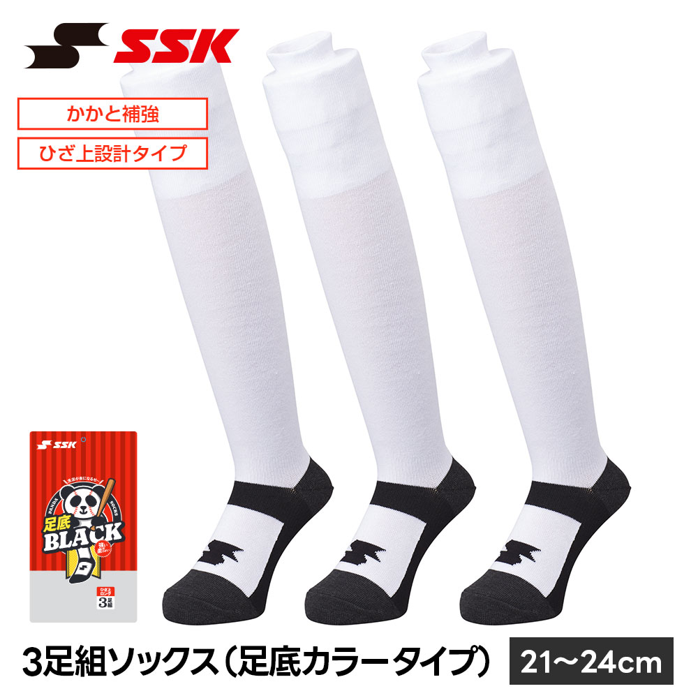 ■SSK 3足組ソックス(足底カラータイプ) ■アイテム説明 汚れが目立ちにくい足底ブラック仕様。また、破れが気になるつま先とかかと部分に補強糸を入れ、さらに耐久性がアップ。かかと上下部にはサポート機能をつけ、履きやすさとフィット感アップ。臭いの気になるつま先部に消臭糸(DEO CLEAR)を使用しより快適に着用可能に。 素材：ポリエステル・綿 生産国：中国製 品番：YA2534WC ■関連ワード■ 右投げ用 右投用 LH グローブ グラブ 軟式グローブ 軟式グラブ 軟式用グローブ 軟式用グラブ 軟式野球用グローブ 軟式野球用グラブ 内野用 内野手用 ショート用 遊撃用 遊撃手用 オールラウンド用 オールフィールダー用 セカンド用 サード用 二塁用 二塁手用 三塁用 三塁手用 外野用 外野手用 レフト用 センター用 ライト用 投手用 ピッチャー用 軟式野球 少年軟式野球 学童軟式野球 野球用品 野球用具 野球道具 野球器具 野球グッズ 野球ギア 野球 ベースボール 草野球 ソフトボール ベースボールグッズ スポーツ ブランド スポーツメーカー 正規品 国内正規品 日本 正規代理店品 正規取扱い店 おすすめ 人気 少年 少年用 子供用 子ども用 こども用 キッズ用 ジュニア用 男の子 女の子 男子 女子 メンズ 男性 男性用 レディース レディース用 ウィメンズ 女性 女性用 婦人用 軟式 軟式用 ミット オールラウンド オールラウンダー オールフィールダー オールラウンダー用 内野 内野手 セカンド ショート サード 二塁 二塁手 遊撃 遊撃手 三塁 三塁手 外野 外野手 レフト センター ライト 右翼手 左翼手 中堅手 投手 ピッチャー 県大会 地方予選 社会人 企業チーム 部活 クラブ クラブチーム 子供 児童 学童用 学生 小学生 中学生 高校生 大学生 大人 アウトドア ジム フィットネス 屋内コート 屋内 体育館 練習 トレーニング 試合用 練習用 ユニフォーム 新入 入部 新入生 初心者 安定 サポート 小学校 中学校 高校 大学 入学祝い 入学 卒業祝い 卒業 進級祝い 進級 就職祝い 就職 成人式 贈り物 贈りもの 贈物 贈答品 お返し 祝い お祝い 彼女 彼氏 お父さん お母さん パパ ママ 孫 ベーシック 流行 トレンド 新作 定番 バレンタイン ホワイトデー バースデイ 誕生日 プレゼント プレゼント包装 ラッピング ギフト ポイント消化 ※当店では在庫一括管理システムにより複数店舗の在庫を共有しております。 ご注文の殺到などの影響で、在庫数の自動更新システムのタイミングにより、 既に完売した状態でも一時的にまだご注文できる状態のままとなり、 商品のご用意が出来ない場合もございます。予めご了承ください。 ※本商品はご注文タイミングやご注文内容によっては、 購入履歴からのご注文キャンセル、修正を受け付けることができない場合がございます。 ●返品・交換についてはこちら ※メーカー希望小売価格はメーカーカタログに基づいて掲載しています