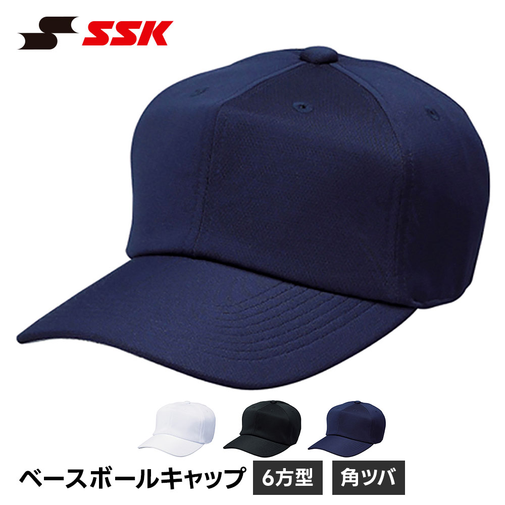 Rakuten - SSK 野球 帽子 メンズ 練習 キャップ 六方 ベースボールキャップ 無地 吸汗速乾 野球帽 練習着 ユニフォーム 少年野球 レディース 部活 クラブ 快適 吸汗 速乾 野球用品 ホワイト エスエスケイ 角ツバ 6方型 ベースボールキャップ bc061