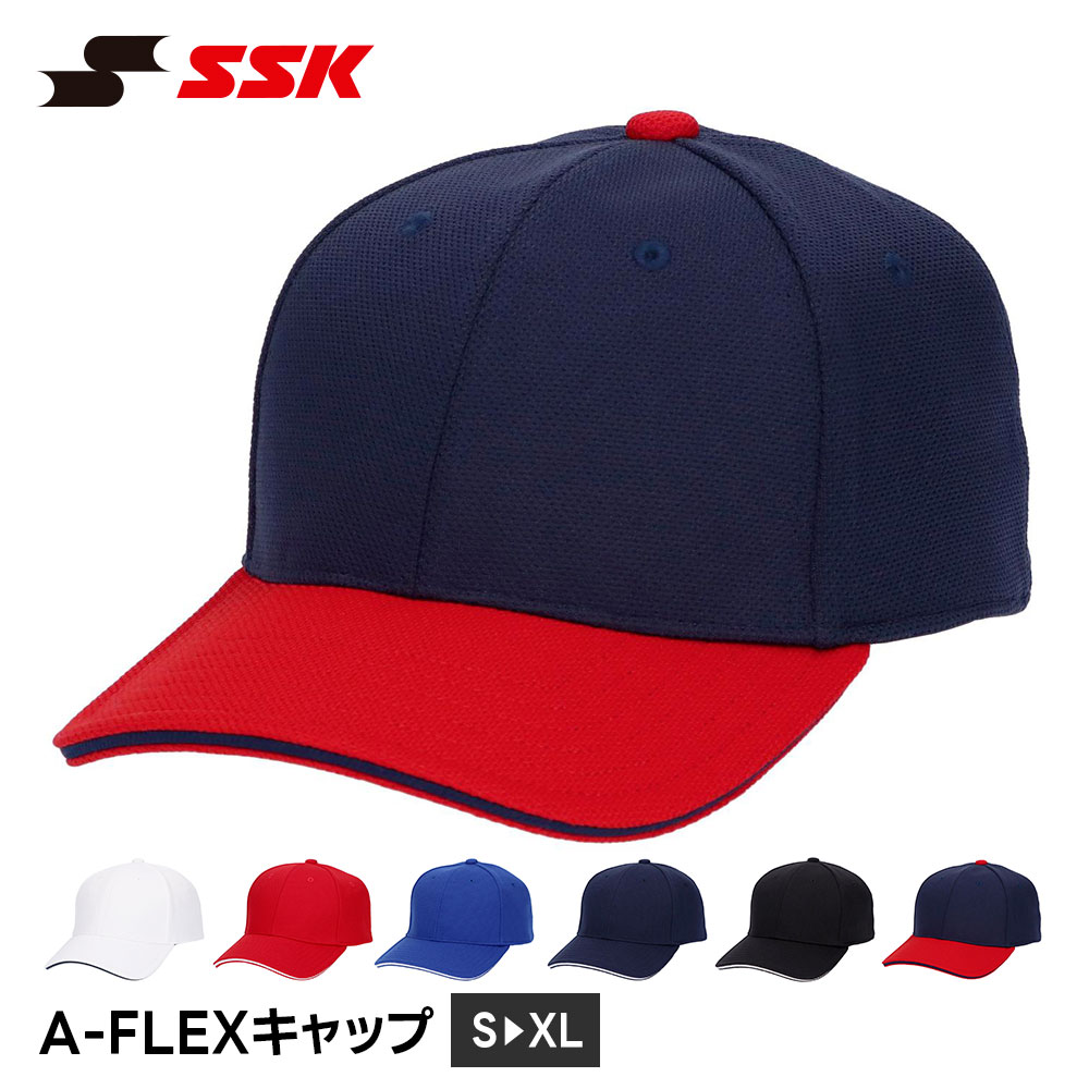 SSK 野球 帽子 メンズ 練習 キャップ ベースボールキャップ 無地 野球帽 練習着 ユニフォーム 少年野球 レディース 部活 クラブ 野球用品 ホワイト エスエスケイ A-FLEXキャップ bc501af