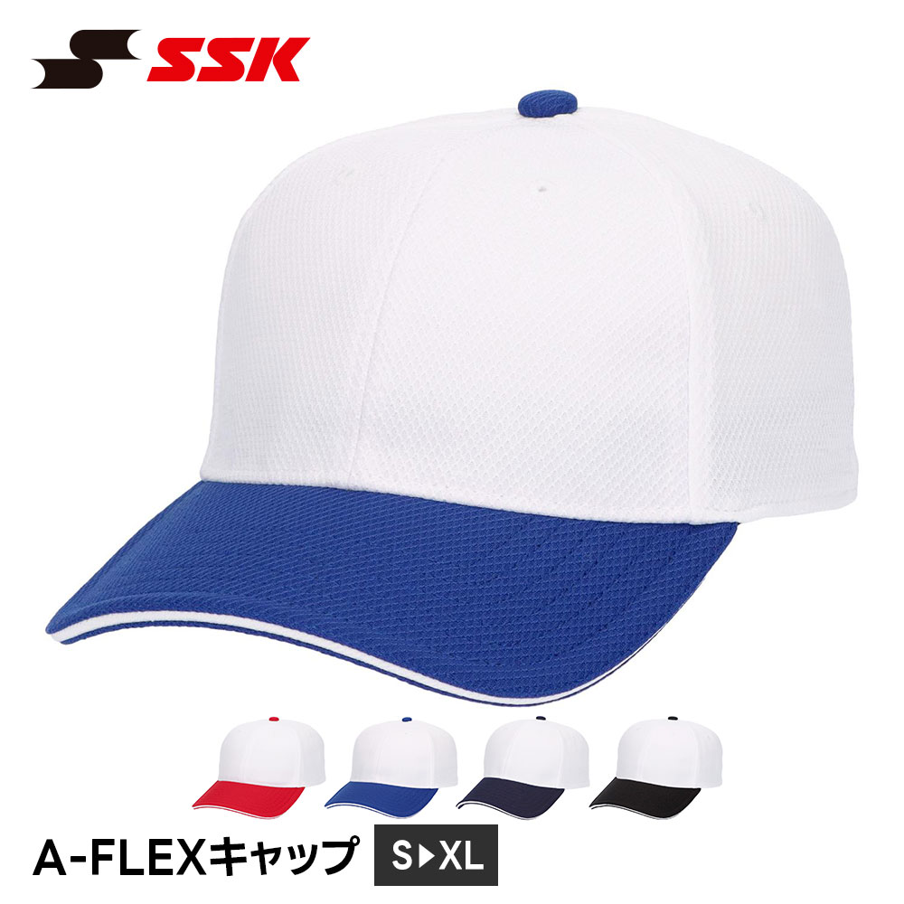 SSK 野球 帽子 メンズ 練習 キャップ おしゃれ かっこいい ベースボールキャップ 無地 野球帽 練習着 ユニフォーム レディース 部活 クラブ 野球用品 エスエスケイ A-FLEXキャップ bc502af