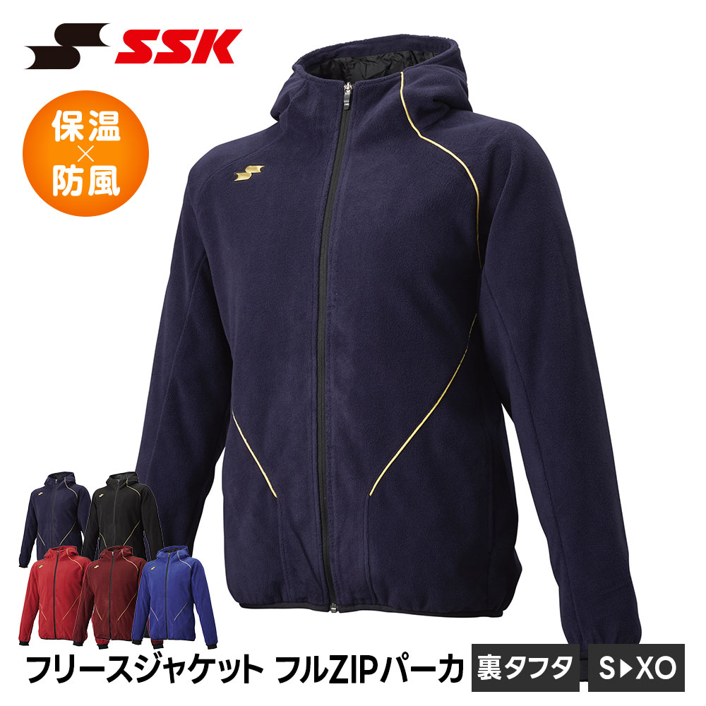 SSK 野球 フリースジャケット メンズ ハーフジップ 長袖 防風 保温 練習 部活 一般...