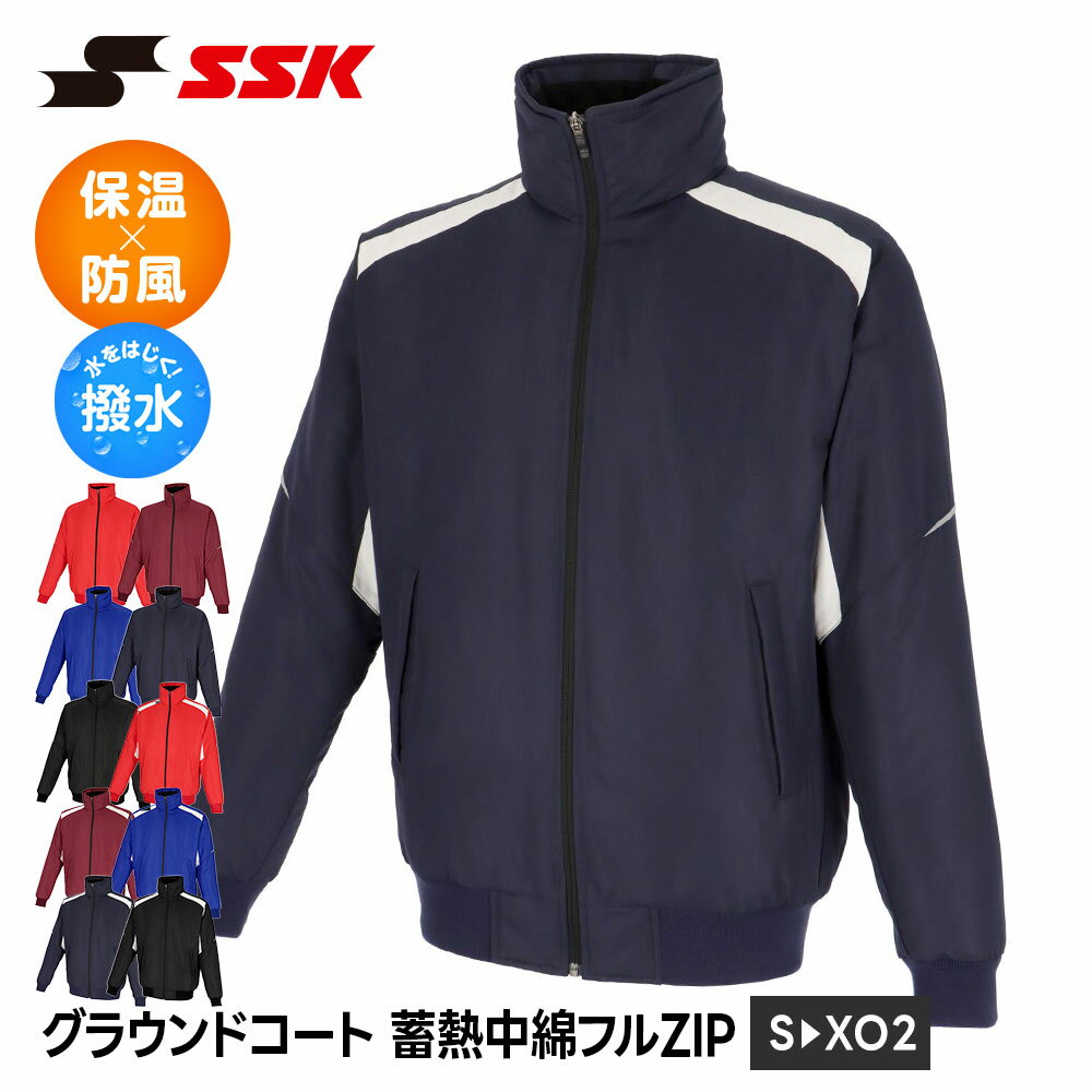楽天市場】ssk スパイク（グランドコート｜ウェア）：野球・ソフト
