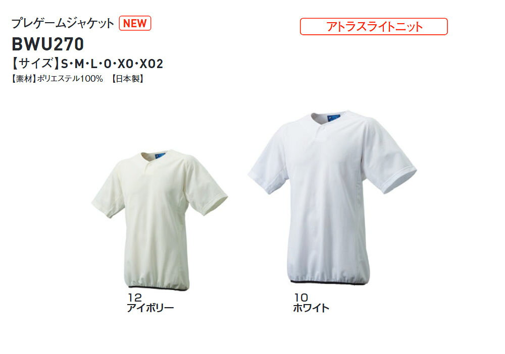 Jerico楽天市場店のSSK 野球 中綿ジャケット メンズ ジャージ 上 ジャケット 日本製 防寒ジャケット アウター 冬用ジャケット 秋 練習 野球ウェア チームウェア 練習着 移動着 スポーツウェア 上着 大人 一般 草野球 黒 ブラック ネイビー ウィンドブレーカー エスエスケイ プレゲーム bwu270｜アングル3