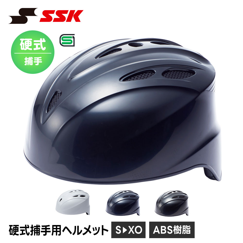 楽天市場】SSK（種類（野球・ソフトボール）硬式野球）（キャッチャー