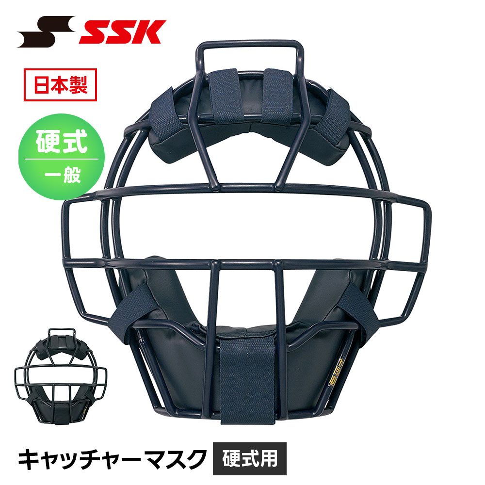 Other - SSK 野球 硬式 キャッチャーマスク キャッチャー防具 硬式 大人 一般 高校野球 大学野球 社会人野球 メンズ SGマーク 安全 怪我防止 頭部保護 エスエスケイ 硬式用マスク ckm1900s
