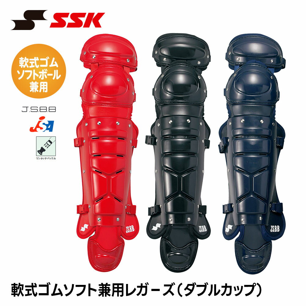 ■軟式ソフト兼用レガーズ(ダブルカップ) CNSL2000 ■アイテム説明 サイズ：A/390×B/690mm・重量/約670g（片足） 素材：表/ポリエチレン+合成皮革・裏/ポリエステル 生産国：ベトナム製 ■関連ワード■ 右投げ用 右投用 LH グローブ グラブ 軟式グローブ 軟式グラブ 軟式用グローブ 軟式用グラブ 軟式野球用グローブ 軟式野球用グラブ 内野用 内野手用 ショート用 遊撃用 遊撃手用 オールラウンド用 オールフィールダー用 セカンド用 サード用 二塁用 二塁手用 三塁用 三塁手用 外野用 外野手用 レフト用 センター用 ライト用 投手用 ピッチャー用 軟式野球 少年軟式野球 学童軟式野球 野球用品 野球用具 野球道具 野球器具 野球グッズ 野球ギア 野球 ベースボール 草野球 ソフトボール ベースボールグッズ スポーツ ブランド スポーツメーカー 正規品 国内正規品 日本 正規代理店品 正規取扱い店 おすすめ 人気 少年 少年用 子供用 子ども用 こども用 キッズ用 ジュニア用 男の子 女の子 男子 女子 メンズ 男性 男性用 レディース レディース用 ウィメンズ 女性 女性用 婦人用 軟式 軟式用 ミット オールラウンド オールラウンダー オールフィールダー オールラウンダー用 内野 内野手 セカンド ショート サード 二塁 二塁手 遊撃 遊撃手 三塁 三塁手 外野 外野手 レフト センター ライト 右翼手 左翼手 中堅手 投手 ピッチャー 県大会 地方予選 社会人 企業チーム 部活 クラブ クラブチーム 子供 児童 学童用 学生 小学生 中学生 高校生 大学生 大人 アウトドア ジム フィットネス 屋内コート 屋内 体育館 練習 トレーニング 試合用 練習用 ユニフォーム 新入 入部 新入生 初心者 安定 サポート 小学校 中学校 高校 大学 入学祝い 入学 卒業祝い 卒業 進級祝い 進級 就職祝い 就職 成人式 贈り物 贈りもの 贈物 贈答品 お返し 祝い お祝い 彼女 彼氏 お父さん お母さん パパ ママ 孫 ベーシック 流行 トレンド 新作 定番 バレンタイン ホワイトデー バースデイ 誕生日 プレゼント プレゼント包装 ラッピング ギフト ポイント消化 ※当店では在庫一括管理システムにより複数店舗の在庫を共有しております。 ご注文の殺到などの影響で、在庫数の自動更新システムのタイミングにより、 既に完売した状態でも一時的にまだご注文できる状態のままとなり、 商品のご用意が出来ない場合もございます。予めご了承ください。 ※本商品はご注文タイミングやご注文内容によっては、 購入履歴からのご注文キャンセル、修正を受け付けることができない場合がございます。 ●返品・交換についてはこちら ※メーカー希望小売価格はメーカーカタログに基づいて掲載しています
