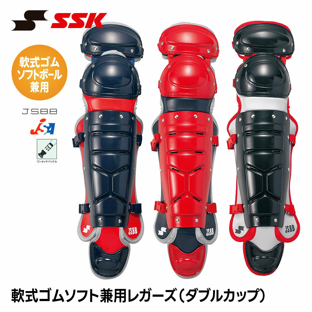 ■軟式ソフト兼用レガーズ(ダブルカップ) CNSL2400C ■アイテム説明 サイズ：A/390×B/690mm・重量/約670g 素材：表/ポリエチレン+合成皮革・裏/ポリエステル 生産国：ベトナム製 ■関連ワード■ 右投げ用 右投用 LH グローブ グラブ 軟式グローブ 軟式グラブ 軟式用グローブ 軟式用グラブ 軟式野球用グローブ 軟式野球用グラブ 内野用 内野手用 ショート用 遊撃用 遊撃手用 オールラウンド用 オールフィールダー用 セカンド用 サード用 二塁用 二塁手用 三塁用 三塁手用 外野用 外野手用 レフト用 センター用 ライト用 投手用 ピッチャー用 軟式野球 少年軟式野球 学童軟式野球 野球用品 野球用具 野球道具 野球器具 野球グッズ 野球ギア 野球 ベースボール 草野球 ソフトボール ベースボールグッズ スポーツ ブランド スポーツメーカー 正規品 国内正規品 日本 正規代理店品 正規取扱い店 おすすめ 人気 少年 少年用 子供用 子ども用 こども用 キッズ用 ジュニア用 男の子 女の子 男子 女子 メンズ 男性 男性用 レディース レディース用 ウィメンズ 女性 女性用 婦人用 軟式 軟式用 ミット オールラウンド オールラウンダー オールフィールダー オールラウンダー用 内野 内野手 セカンド ショート サード 二塁 二塁手 遊撃 遊撃手 三塁 三塁手 外野 外野手 レフト センター ライト 右翼手 左翼手 中堅手 投手 ピッチャー 県大会 地方予選 社会人 企業チーム 部活 クラブ クラブチーム 子供 児童 学童用 学生 小学生 中学生 高校生 大学生 大人 アウトドア ジム フィットネス 屋内コート 屋内 体育館 練習 トレーニング 試合用 練習用 ユニフォーム 新入 入部 新入生 初心者 安定 サポート 小学校 中学校 高校 大学 入学祝い 入学 卒業祝い 卒業 進級祝い 進級 就職祝い 就職 成人式 贈り物 贈りもの 贈物 贈答品 お返し 祝い お祝い 彼女 彼氏 お父さん お母さん パパ ママ 孫 ベーシック 流行 トレンド 新作 定番 バレンタイン ホワイトデー バースデイ 誕生日 プレゼント プレゼント包装 ラッピング ギフト ポイント消化 ※当店では在庫一括管理システムにより複数店舗の在庫を共有しております。 ご注文の殺到などの影響で、在庫数の自動更新システムのタイミングにより、 既に完売した状態でも一時的にまだご注文できる状態のままとなり、 商品のご用意が出来ない場合もございます。予めご了承ください。 ※本商品はご注文タイミングやご注文内容によっては、 購入履歴からのご注文キャンセル、修正を受け付けることができない場合がございます。 ●返品・交換についてはこちら ※メーカー希望小売価格はメーカーカタログに基づいて掲載しています
