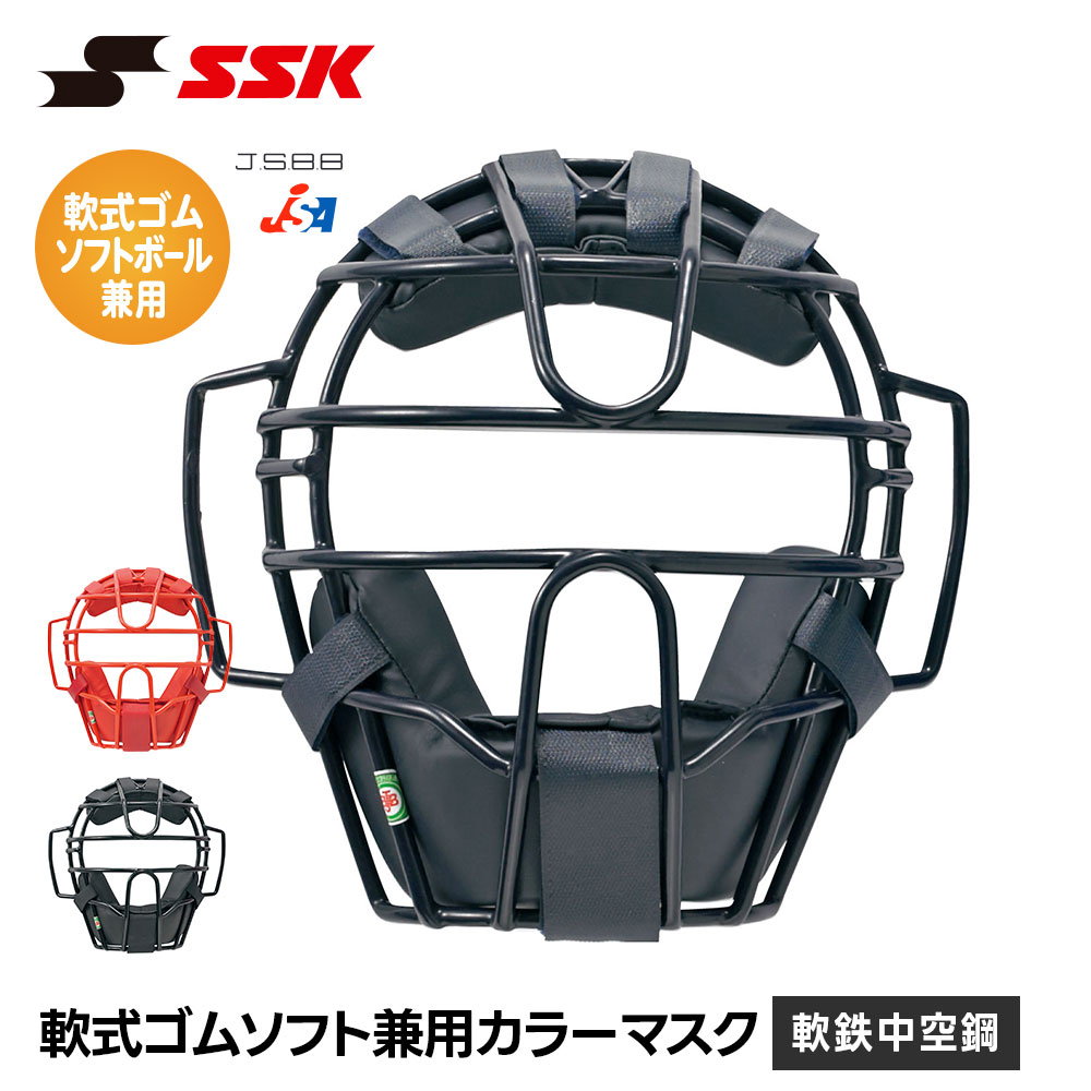 ■軟式ソフト兼用マスク CNSM2500S ■アイテム説明 ●マスクパッド品番 CMP10●軟式(M・A・B号球対応)、ソフトボール(ゴムボール3・2・1号球対応) サイズ：重量/約540g 素材：軟鉄中空鋼 生産国：中国製 ■関連ワード■ 右投げ用 右投用 LH グローブ グラブ 軟式グローブ 軟式グラブ 軟式用グローブ 軟式用グラブ 軟式野球用グローブ 軟式野球用グラブ 内野用 内野手用 ショート用 遊撃用 遊撃手用 オールラウンド用 オールフィールダー用 セカンド用 サード用 二塁用 二塁手用 三塁用 三塁手用 外野用 外野手用 レフト用 センター用 ライト用 投手用 ピッチャー用 軟式野球 少年軟式野球 学童軟式野球 野球用品 野球用具 野球道具 野球器具 野球グッズ 野球ギア 野球 ベースボール 草野球 ソフトボール ベースボールグッズ スポーツ ブランド スポーツメーカー 正規品 国内正規品 日本 正規代理店品 正規取扱い店 おすすめ 人気 少年 少年用 子供用 子ども用 こども用 キッズ用 ジュニア用 男の子 女の子 男子 女子 メンズ 男性 男性用 レディース レディース用 ウィメンズ 女性 女性用 婦人用 軟式 軟式用 ミット オールラウンド オールラウンダー オールフィールダー オールラウンダー用 内野 内野手 セカンド ショート サード 二塁 二塁手 遊撃 遊撃手 三塁 三塁手 外野 外野手 レフト センター ライト 右翼手 左翼手 中堅手 投手 ピッチャー 県大会 地方予選 社会人 企業チーム 部活 クラブ クラブチーム 子供 児童 学童用 学生 小学生 中学生 高校生 大学生 大人 アウトドア ジム フィットネス 屋内コート 屋内 体育館 練習 トレーニング 試合用 練習用 ユニフォーム 新入 入部 新入生 初心者 安定 サポート 小学校 中学校 高校 大学 入学祝い 入学 卒業祝い 卒業 進級祝い 進級 就職祝い 就職 成人式 贈り物 贈りもの 贈物 贈答品 お返し 祝い お祝い 彼女 彼氏 お父さん お母さん パパ ママ 孫 ベーシック 流行 トレンド 新作 定番 バレンタイン ホワイトデー バースデイ 誕生日 プレゼント プレゼント包装 ラッピング ギフト ポイント消化 ※当店では在庫一括管理システムにより複数店舗の在庫を共有しております。 ご注文の殺到などの影響で、在庫数の自動更新システムのタイミングにより、 既に完売した状態でも一時的にまだご注文できる状態のままとなり、 商品のご用意が出来ない場合もございます。予めご了承ください。 ※本商品はご注文タイミングやご注文内容によっては、 購入履歴からのご注文キャンセル、修正を受け付けることができない場合がございます。 ●返品・交換についてはこちら ※メーカー希望小売価格はメーカーカタログに基づいて掲載しています
