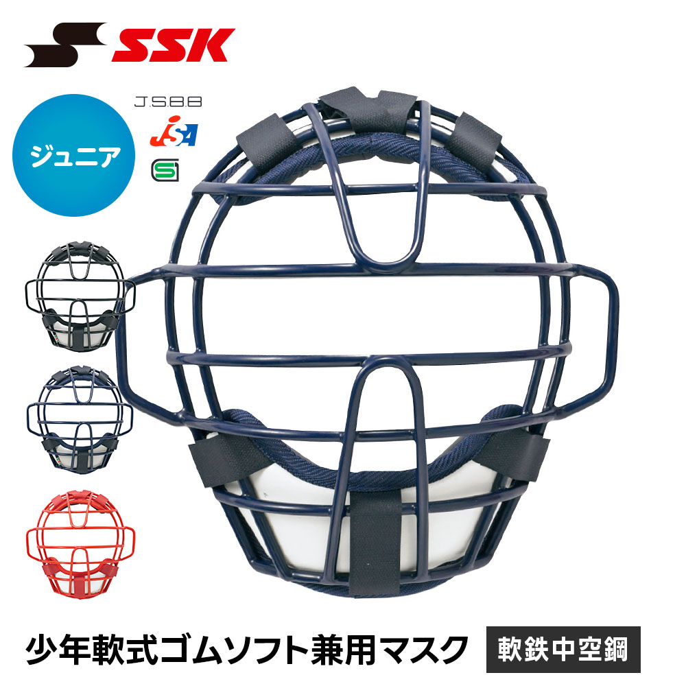 ■少年軟式ソフト兼用マスク CNSMJ110CS ■アイテム説明 ●マスクパッド品番 CMP80●軟式(J・C号球対応)、ソフトボール(ゴムボール2・1号球対応) サイズ：重量/約460g 素材：軟鉄中空鋼 生産国：日本製 ■関連ワード■ 右投げ用 右投用 LH グローブ グラブ 軟式グローブ 軟式グラブ 軟式用グローブ 軟式用グラブ 軟式野球用グローブ 軟式野球用グラブ 内野用 内野手用 ショート用 遊撃用 遊撃手用 オールラウンド用 オールフィールダー用 セカンド用 サード用 二塁用 二塁手用 三塁用 三塁手用 外野用 外野手用 レフト用 センター用 ライト用 投手用 ピッチャー用 軟式野球 少年軟式野球 学童軟式野球 野球用品 野球用具 野球道具 野球器具 野球グッズ 野球ギア 野球 ベースボール 草野球 ソフトボール ベースボールグッズ スポーツ ブランド スポーツメーカー 正規品 国内正規品 日本 正規代理店品 正規取扱い店 おすすめ 人気 少年 少年用 子供用 子ども用 こども用 キッズ用 ジュニア用 男の子 女の子 男子 女子 メンズ 男性 男性用 レディース レディース用 ウィメンズ 女性 女性用 婦人用 軟式 軟式用 ミット オールラウンド オールラウンダー オールフィールダー オールラウンダー用 内野 内野手 セカンド ショート サード 二塁 二塁手 遊撃 遊撃手 三塁 三塁手 外野 外野手 レフト センター ライト 右翼手 左翼手 中堅手 投手 ピッチャー 県大会 地方予選 社会人 企業チーム 部活 クラブ クラブチーム 子供 児童 学童用 学生 小学生 中学生 高校生 大学生 大人 アウトドア ジム フィットネス 屋内コート 屋内 体育館 練習 トレーニング 試合用 練習用 ユニフォーム 新入 入部 新入生 初心者 安定 サポート 小学校 中学校 高校 大学 入学祝い 入学 卒業祝い 卒業 進級祝い 進級 就職祝い 就職 成人式 贈り物 贈りもの 贈物 贈答品 お返し 祝い お祝い 彼女 彼氏 お父さん お母さん パパ ママ 孫 ベーシック 流行 トレンド 新作 定番 バレンタイン ホワイトデー バースデイ 誕生日 プレゼント プレゼント包装 ラッピング ギフト ポイント消化 ※当店では在庫一括管理システムにより複数店舗の在庫を共有しております。 ご注文の殺到などの影響で、在庫数の自動更新システムのタイミングにより、 既に完売した状態でも一時的にまだご注文できる状態のままとなり、 商品のご用意が出来ない場合もございます。予めご了承ください。 ※本商品はご注文タイミングやご注文内容によっては、 購入履歴からのご注文キャンセル、修正を受け付けることができない場合がございます。 ●返品・交換についてはこちら ※メーカー希望小売価格はメーカーカタログに基づいて掲載しています