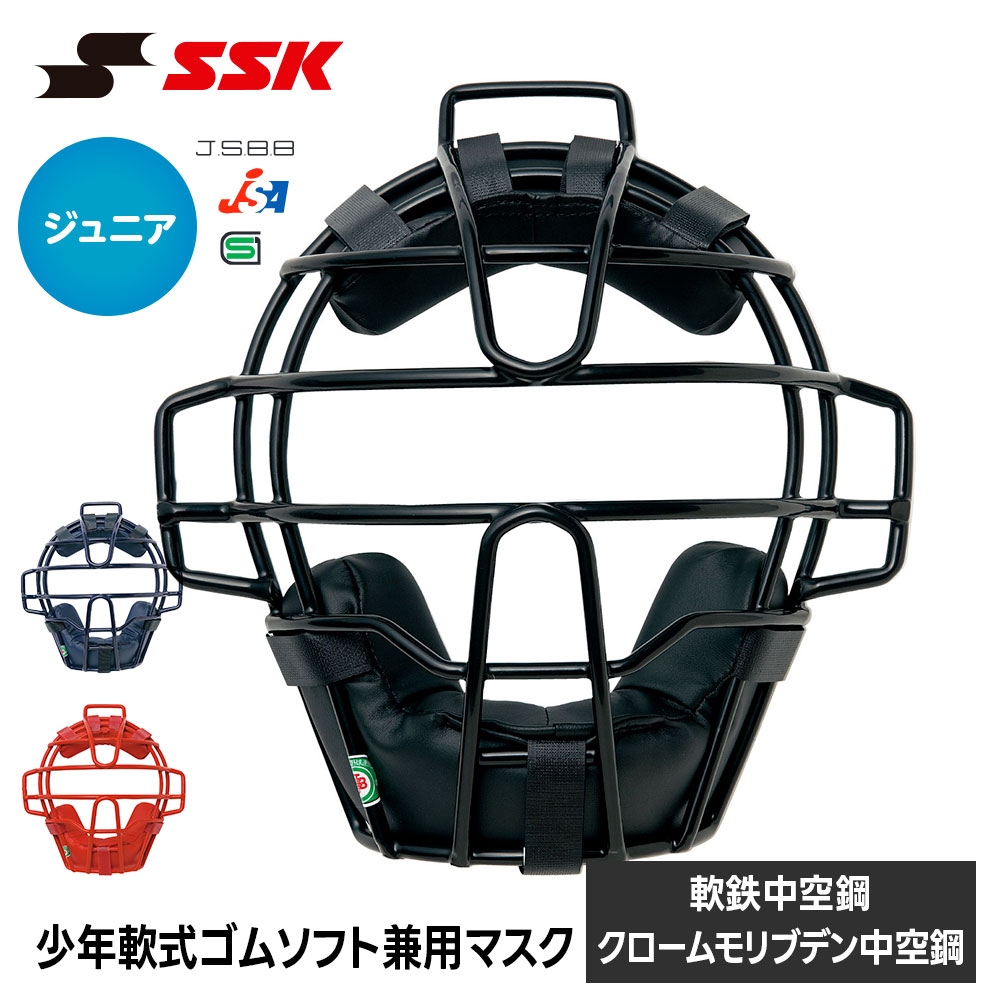 ■少年軟式ソフト兼用マスク CNSMJ2500S ■アイテム説明 ●マスクパッド品番 CMP10●軟式(J・C号球対応)、ソフトボール(ゴムボール2・1号球対応) サイズ：重量/約540g 素材：軟鉄中空鋼+クロームモリブデン中空鋼 生産国：中国製 ■関連ワード■ 右投げ用 右投用 LH グローブ グラブ 軟式グローブ 軟式グラブ 軟式用グローブ 軟式用グラブ 軟式野球用グローブ 軟式野球用グラブ 内野用 内野手用 ショート用 遊撃用 遊撃手用 オールラウンド用 オールフィールダー用 セカンド用 サード用 二塁用 二塁手用 三塁用 三塁手用 外野用 外野手用 レフト用 センター用 ライト用 投手用 ピッチャー用 軟式野球 少年軟式野球 学童軟式野球 野球用品 野球用具 野球道具 野球器具 野球グッズ 野球ギア 野球 ベースボール 草野球 ソフトボール ベースボールグッズ スポーツ ブランド スポーツメーカー 正規品 国内正規品 日本 正規代理店品 正規取扱い店 おすすめ 人気 少年 少年用 子供用 子ども用 こども用 キッズ用 ジュニア用 男の子 女の子 男子 女子 メンズ 男性 男性用 レディース レディース用 ウィメンズ 女性 女性用 婦人用 軟式 軟式用 ミット オールラウンド オールラウンダー オールフィールダー オールラウンダー用 内野 内野手 セカンド ショート サード 二塁 二塁手 遊撃 遊撃手 三塁 三塁手 外野 外野手 レフト センター ライト 右翼手 左翼手 中堅手 投手 ピッチャー 県大会 地方予選 社会人 企業チーム 部活 クラブ クラブチーム 子供 児童 学童用 学生 小学生 中学生 高校生 大学生 大人 アウトドア ジム フィットネス 屋内コート 屋内 体育館 練習 トレーニング 試合用 練習用 ユニフォーム 新入 入部 新入生 初心者 安定 サポート 小学校 中学校 高校 大学 入学祝い 入学 卒業祝い 卒業 進級祝い 進級 就職祝い 就職 成人式 贈り物 贈りもの 贈物 贈答品 お返し 祝い お祝い 彼女 彼氏 お父さん お母さん パパ ママ 孫 ベーシック 流行 トレンド 新作 定番 バレンタイン ホワイトデー バースデイ 誕生日 プレゼント プレゼント包装 ラッピング ギフト ポイント消化 ※当店では在庫一括管理システムにより複数店舗の在庫を共有しております。 ご注文の殺到などの影響で、在庫数の自動更新システムのタイミングにより、 既に完売した状態でも一時的にまだご注文できる状態のままとなり、 商品のご用意が出来ない場合もございます。予めご了承ください。 ※本商品はご注文タイミングやご注文内容によっては、 購入履歴からのご注文キャンセル、修正を受け付けることができない場合がございます。 ●返品・交換についてはこちら ※メーカー希望小売価格はメーカーカタログに基づいて掲載しています