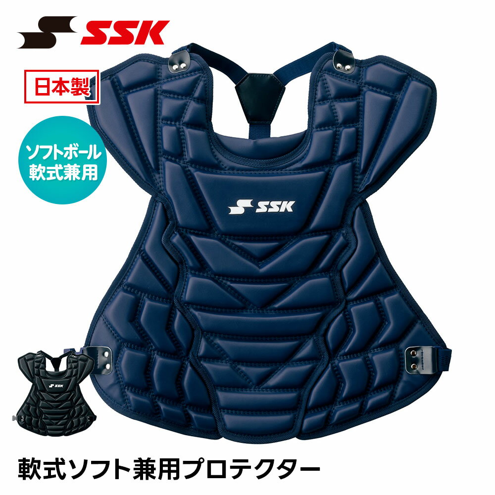 ■軟式ソフト兼用プロテクター CNSP1500 ■アイテム説明 サイドライン部分に通気口を設けることで、空気の流れを作り、ムレを抑えます。 サイズ：A/430×B/540mm・重量/約510g 素材：表/合成皮革・裏/ポリエステル 生産国：日本製 ■関連ワード■ 右投げ用 右投用 LH グローブ グラブ 軟式グローブ 軟式グラブ 軟式用グローブ 軟式用グラブ 軟式野球用グローブ 軟式野球用グラブ 内野用 内野手用 ショート用 遊撃用 遊撃手用 オールラウンド用 オールフィールダー用 セカンド用 サード用 二塁用 二塁手用 三塁用 三塁手用 外野用 外野手用 レフト用 センター用 ライト用 投手用 ピッチャー用 軟式野球 少年軟式野球 学童軟式野球 野球用品 野球用具 野球道具 野球器具 野球グッズ 野球ギア 野球 ベースボール 草野球 ソフトボール ベースボールグッズ スポーツ ブランド スポーツメーカー 正規品 国内正規品 日本 正規代理店品 正規取扱い店 おすすめ 人気 少年 少年用 子供用 子ども用 こども用 キッズ用 ジュニア用 男の子 女の子 男子 女子 メンズ 男性 男性用 レディース レディース用 ウィメンズ 女性 女性用 婦人用 軟式 軟式用 ミット オールラウンド オールラウンダー オールフィールダー オールラウンダー用 内野 内野手 セカンド ショート サード 二塁 二塁手 遊撃 遊撃手 三塁 三塁手 外野 外野手 レフト センター ライト 右翼手 左翼手 中堅手 投手 ピッチャー 県大会 地方予選 社会人 企業チーム 部活 クラブ クラブチーム 子供 児童 学童用 学生 小学生 中学生 高校生 大学生 大人 アウトドア ジム フィットネス 屋内コート 屋内 体育館 練習 トレーニング 試合用 練習用 ユニフォーム 新入 入部 新入生 初心者 安定 サポート 小学校 中学校 高校 大学 入学祝い 入学 卒業祝い 卒業 進級祝い 進級 就職祝い 就職 成人式 贈り物 贈りもの 贈物 贈答品 お返し 祝い お祝い 彼女 彼氏 お父さん お母さん パパ ママ 孫 ベーシック 流行 トレンド 新作 定番 バレンタイン ホワイトデー バースデイ 誕生日 プレゼント プレゼント包装 ラッピング ギフト ポイント消化 ※当店では在庫一括管理システムにより複数店舗の在庫を共有しております。 ご注文の殺到などの影響で、在庫数の自動更新システムのタイミングにより、 既に完売した状態でも一時的にまだご注文できる状態のままとなり、 商品のご用意が出来ない場合もございます。予めご了承ください。 ※本商品はご注文タイミングやご注文内容によっては、 購入履歴からのご注文キャンセル、修正を受け付けることができない場合がございます。 ●返品・交換についてはこちら ※メーカー希望小売価格はメーカーカタログに基づいて掲載しています