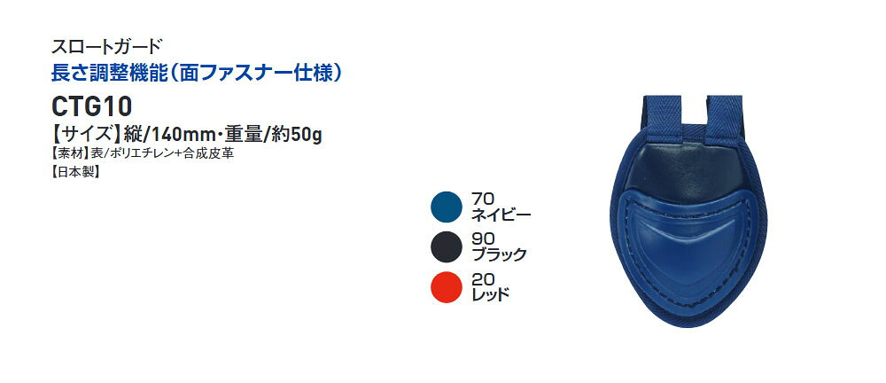 SSK 野球 キャッチャー防具 スロートガード 捕手 防具 キャッチャー 一般 大人 日...