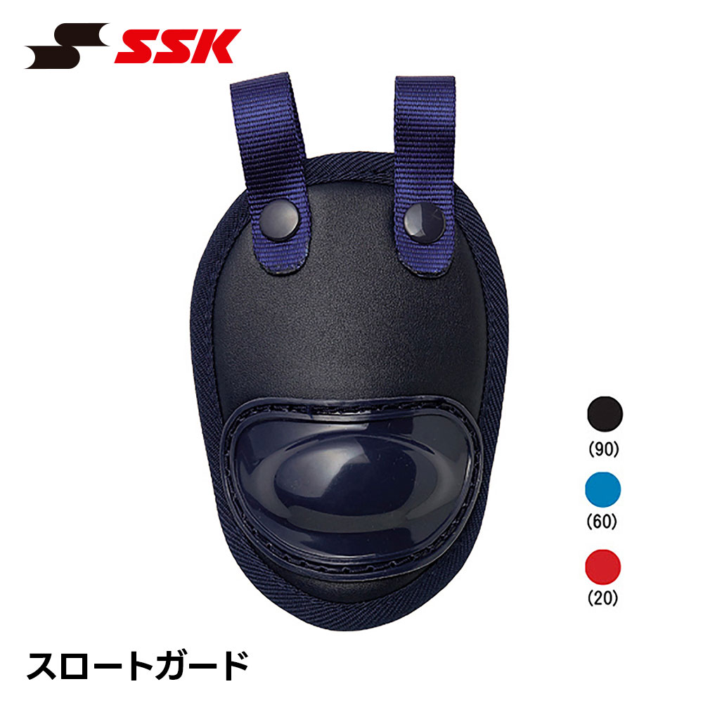 SSK - SSK 野球 キャッチャー防具 スロートガード 捕手 防具 キャッチャー 一般 大人 日本製 高校野球 大学野球 社会人 捕手用 捕手 野球用品 ソフトボール 部活 クラブ 黒 ブラック グレー エスエスケイ スロートガード ctg150SSK 野球 スロートガード ctg50