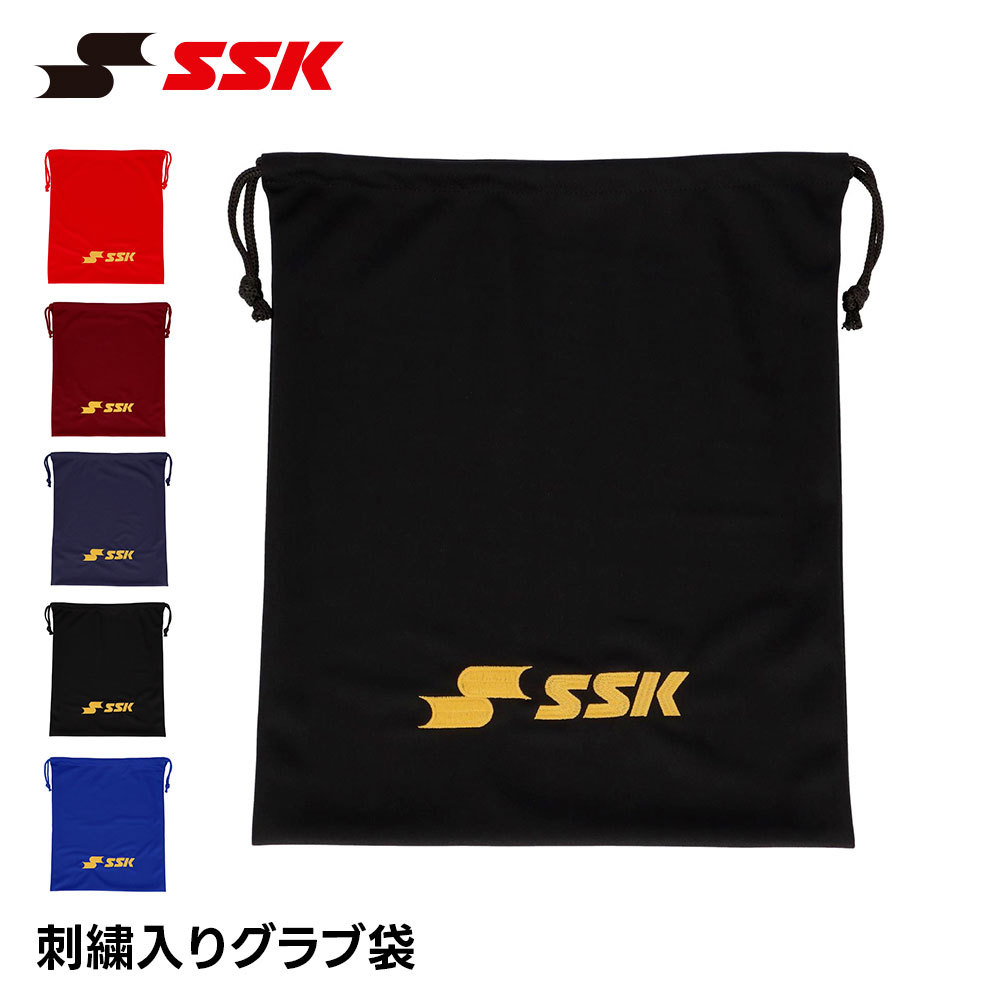 乐天商城 - SSK 野球 バッグ 巾着袋 グラブ袋 グラブバッグ 野球袋 巾着 収納袋 整理ポーチ サブバッグ 道具袋 野球用品 卒団 少年野球 ソフトボール 部活 スポーツ ジム エスエスケイ 刺繍入りグラブ袋 fynf2302