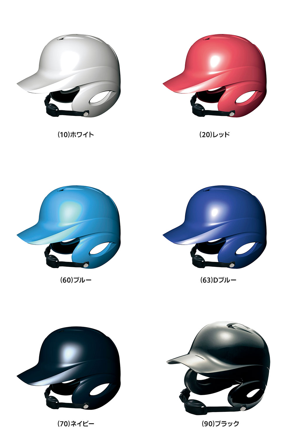 SSK 野球 硬式野球 ヘルメット 少年野球 両耳 打者用 ジュニア 硬式 子供 こども ...