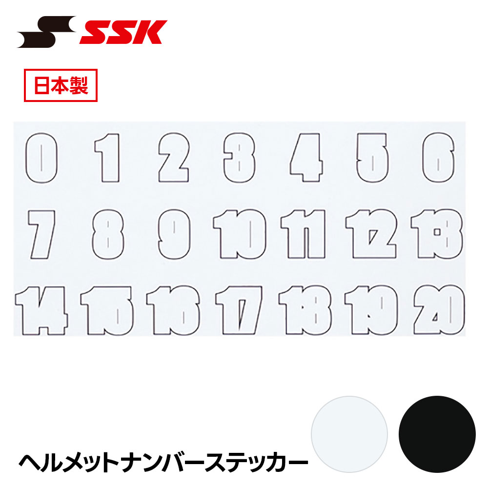 ■ヘルメットナンバーステッカー HNS02 ■アイテム説明 生産国：日本製 ■関連ワード■ 右投げ用 右投用 LH グローブ グラブ 軟式グローブ 軟式グラブ 軟式用グローブ 軟式用グラブ 軟式野球用グローブ 軟式野球用グラブ 内野用 内野手用 ショート用 遊撃用 遊撃手用 オールラウンド用 オールフィールダー用 セカンド用 サード用 二塁用 二塁手用 三塁用 三塁手用 外野用 外野手用 レフト用 センター用 ライト用 投手用 ピッチャー用 軟式野球 少年軟式野球 学童軟式野球 野球用品 野球用具 野球道具 野球器具 野球グッズ 野球ギア 野球 ベースボール 草野球 ソフトボール ベースボールグッズ スポーツ ブランド スポーツメーカー 正規品 国内正規品 日本 正規代理店品 正規取扱い店 おすすめ 人気 少年 少年用 子供用 子ども用 こども用 キッズ用 ジュニア用 男の子 女の子 男子 女子 メンズ 男性 男性用 レディース レディース用 ウィメンズ 女性 女性用 婦人用 軟式 軟式用 ミット オールラウンド オールラウンダー オールフィールダー オールラウンダー用 内野 内野手 セカンド ショート サード 二塁 二塁手 遊撃 遊撃手 三塁 三塁手 外野 外野手 レフト センター ライト 右翼手 左翼手 中堅手 投手 ピッチャー 県大会 地方予選 社会人 企業チーム 部活 クラブ クラブチーム 子供 児童 学童用 学生 小学生 中学生 高校生 大学生 大人 アウトドア ジム フィットネス 屋内コート 屋内 体育館 練習 トレーニング 試合用 練習用 ユニフォーム 新入 入部 新入生 初心者 安定 サポート 小学校 中学校 高校 大学 入学祝い 入学 卒業祝い 卒業 進級祝い 進級 就職祝い 就職 成人式 贈り物 贈りもの 贈物 贈答品 お返し 祝い お祝い 彼女 彼氏 お父さん お母さん パパ ママ 孫 ベーシック 流行 トレンド 新作 定番 バレンタイン ホワイトデー バースデイ 誕生日 プレゼント プレゼント包装 ラッピング ギフト ポイント消化 ※当店では在庫一括管理システムにより複数店舗の在庫を共有しております。 ご注文の殺到などの影響で、在庫数の自動更新システムのタイミングにより、 既に完売した状態でも一時的にまだご注文できる状態のままとなり、 商品のご用意が出来ない場合もございます。予めご了承ください。 ※本商品はご注文タイミングやご注文内容によっては、 購入履歴からのご注文キャンセル、修正を受け付けることができない場合がございます。 ●返品・交換についてはこちら ※メーカー希望小売価格はメーカーカタログに基づいて掲載しています