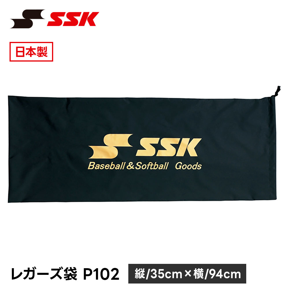 ■レガーズ袋 P102 ■アイテム説明 35cm 94cm サイズ：縦/35cm×横/94cm 素材：ナイロン 生産国：日本製 ■関連ワード■ 右投げ用 右投用 LH グローブ グラブ 軟式グローブ 軟式グラブ 軟式用グローブ 軟式用グラブ 軟式野球用グローブ 軟式野球用グラブ 内野用 内野手用 ショート用 遊撃用 遊撃手用 オールラウンド用 オールフィールダー用 セカンド用 サード用 二塁用 二塁手用 三塁用 三塁手用 外野用 外野手用 レフト用 センター用 ライト用 投手用 ピッチャー用 軟式野球 少年軟式野球 学童軟式野球 野球用品 野球用具 野球道具 野球器具 野球グッズ 野球ギア 野球 ベースボール 草野球 ソフトボール ベースボールグッズ スポーツ ブランド スポーツメーカー 正規品 国内正規品 日本 正規代理店品 正規取扱い店 おすすめ 人気 少年 少年用 子供用 子ども用 こども用 キッズ用 ジュニア用 男の子 女の子 男子 女子 メンズ 男性 男性用 レディース レディース用 ウィメンズ 女性 女性用 婦人用 軟式 軟式用 ミット オールラウンド オールラウンダー オールフィールダー オールラウンダー用 内野 内野手 セカンド ショート サード 二塁 二塁手 遊撃 遊撃手 三塁 三塁手 外野 外野手 レフト センター ライト 右翼手 左翼手 中堅手 投手 ピッチャー 県大会 地方予選 社会人 企業チーム 部活 クラブ クラブチーム 子供 児童 学童用 学生 小学生 中学生 高校生 大学生 大人 アウトドア ジム フィットネス 屋内コート 屋内 体育館 練習 トレーニング 試合用 練習用 ユニフォーム 新入 入部 新入生 初心者 安定 サポート 小学校 中学校 高校 大学 入学祝い 入学 卒業祝い 卒業 進級祝い 進級 就職祝い 就職 成人式 贈り物 贈りもの 贈物 贈答品 お返し 祝い お祝い 彼女 彼氏 お父さん お母さん パパ ママ 孫 ベーシック 流行 トレンド 新作 定番 バレンタイン ホワイトデー バースデイ 誕生日 プレゼント プレゼント包装 ラッピング ギフト ポイント消化 ※当店では在庫一括管理システムにより複数店舗の在庫を共有しております。 ご注文の殺到などの影響で、在庫数の自動更新システムのタイミングにより、 既に完売した状態でも一時的にまだご注文できる状態のままとなり、 商品のご用意が出来ない場合もございます。予めご了承ください。 ※本商品はご注文タイミングやご注文内容によっては、 購入履歴からのご注文キャンセル、修正を受け付けることができない場合がございます。 ●返品・交換についてはこちら ※メーカー希望小売価格はメーカーカタログに基づいて掲載しています