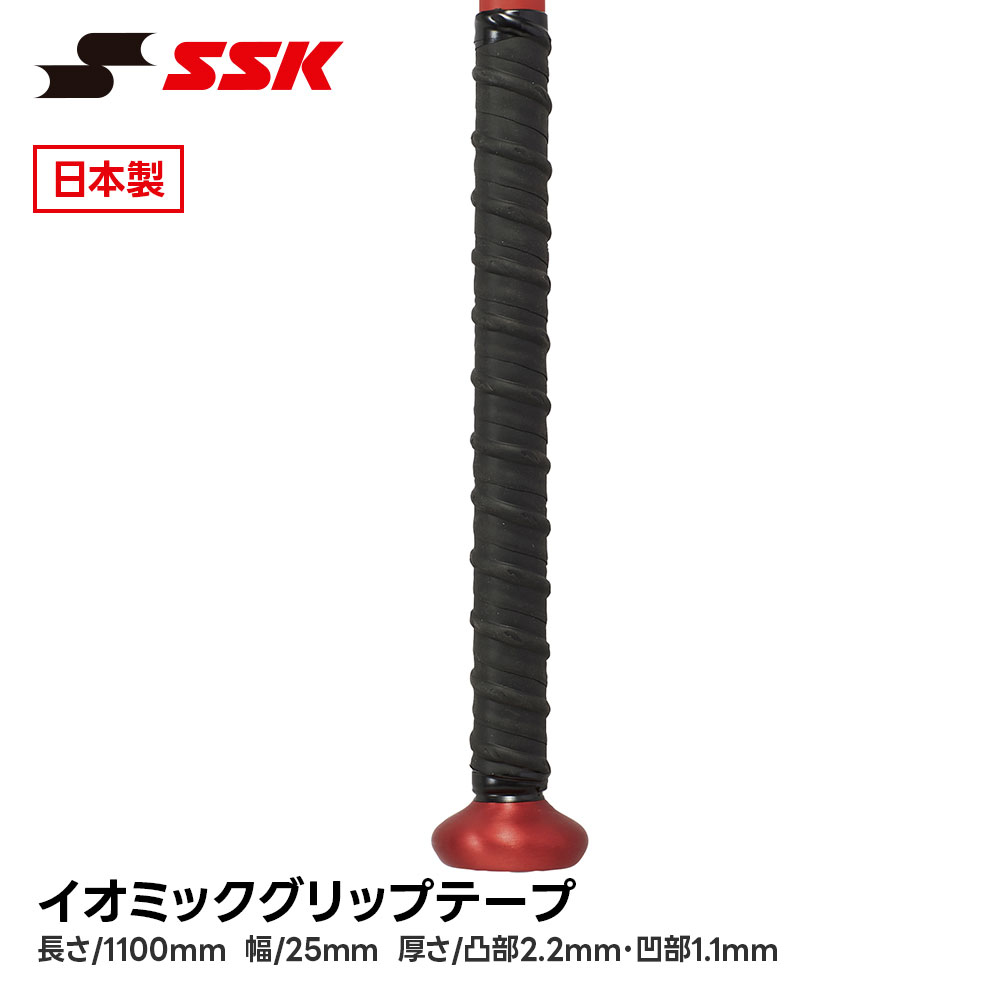 ■イオミックグリップテープ SBA3007 ■アイテム説明 凹凸タイプで指のかかりが良い新感覚グリップ ●サイズ:長さ/1100mm 幅/25mm 厚さ/凸部2.2mm・凹部1.1mm 素材：エラストマー 生産国：日本製 ■関連ワード■ 右投げ用 右投用 LH グローブ グラブ 軟式グローブ 軟式グラブ 軟式用グローブ 軟式用グラブ 軟式野球用グローブ 軟式野球用グラブ 内野用 内野手用 ショート用 遊撃用 遊撃手用 オールラウンド用 オールフィールダー用 セカンド用 サード用 二塁用 二塁手用 三塁用 三塁手用 外野用 外野手用 レフト用 センター用 ライト用 投手用 ピッチャー用 軟式野球 少年軟式野球 学童軟式野球 野球用品 野球用具 野球道具 野球器具 野球グッズ 野球ギア 野球 ベースボール 草野球 ソフトボール ベースボールグッズ スポーツ ブランド スポーツメーカー 正規品 国内正規品 日本 正規代理店品 正規取扱い店 おすすめ 人気 少年 少年用 子供用 子ども用 こども用 キッズ用 ジュニア用 男の子 女の子 男子 女子 メンズ 男性 男性用 レディース レディース用 ウィメンズ 女性 女性用 婦人用 軟式 軟式用 ミット オールラウンド オールラウンダー オールフィールダー オールラウンダー用 内野 内野手 セカンド ショート サード 二塁 二塁手 遊撃 遊撃手 三塁 三塁手 外野 外野手 レフト センター ライト 右翼手 左翼手 中堅手 投手 ピッチャー 県大会 地方予選 社会人 企業チーム 部活 クラブ クラブチーム 子供 児童 学童用 学生 小学生 中学生 高校生 大学生 大人 アウトドア ジム フィットネス 屋内コート 屋内 体育館 練習 トレーニング 試合用 練習用 ユニフォーム 新入 入部 新入生 初心者 安定 サポート 小学校 中学校 高校 大学 入学祝い 入学 卒業祝い 卒業 進級祝い 進級 就職祝い 就職 成人式 贈り物 贈りもの 贈物 贈答品 お返し 祝い お祝い 彼女 彼氏 お父さん お母さん パパ ママ 孫 ベーシック 流行 トレンド 新作 定番 バレンタイン ホワイトデー バースデイ 誕生日 プレゼント プレゼント包装 ラッピング ギフト ポイント消化 ※当店では在庫一括管理システムにより複数店舗の在庫を共有しております。 ご注文の殺到などの影響で、在庫数の自動更新システムのタイミングにより、 既に完売した状態でも一時的にまだご注文できる状態のままとなり、 商品のご用意が出来ない場合もございます。予めご了承ください。 ※本商品はご注文タイミングやご注文内容によっては、 購入履歴からのご注文キャンセル、修正を受け付けることができない場合がございます。 ●返品・交換についてはこちら ※メーカー希望小売価格はメーカーカタログに基づいて掲載しています