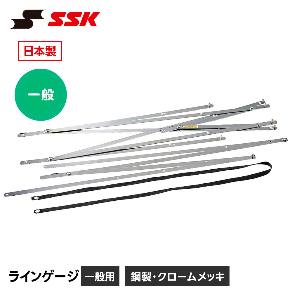 Other - SSK 野球 グラウンド整備 ライン引き バッターボックス ライン バッターボックス定規 ラインマーカー グラウンド ベースボール 一般用 大人用 社会人 大学 高校 中学 エスエスケイ ラインゲージ 一般用 sgr1197
