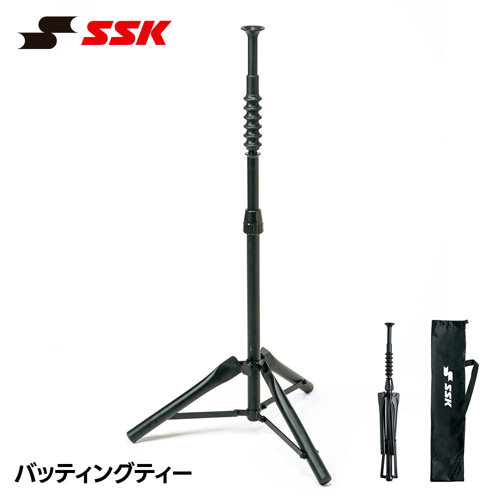 乐天商城 - SSK 野球 バッティングティー 硬式 軟式 ソフトボール 対応 バッティングティースタンド ティーバッティング 練習用具 自主練 エスエスケイ バッティングティー sgr66