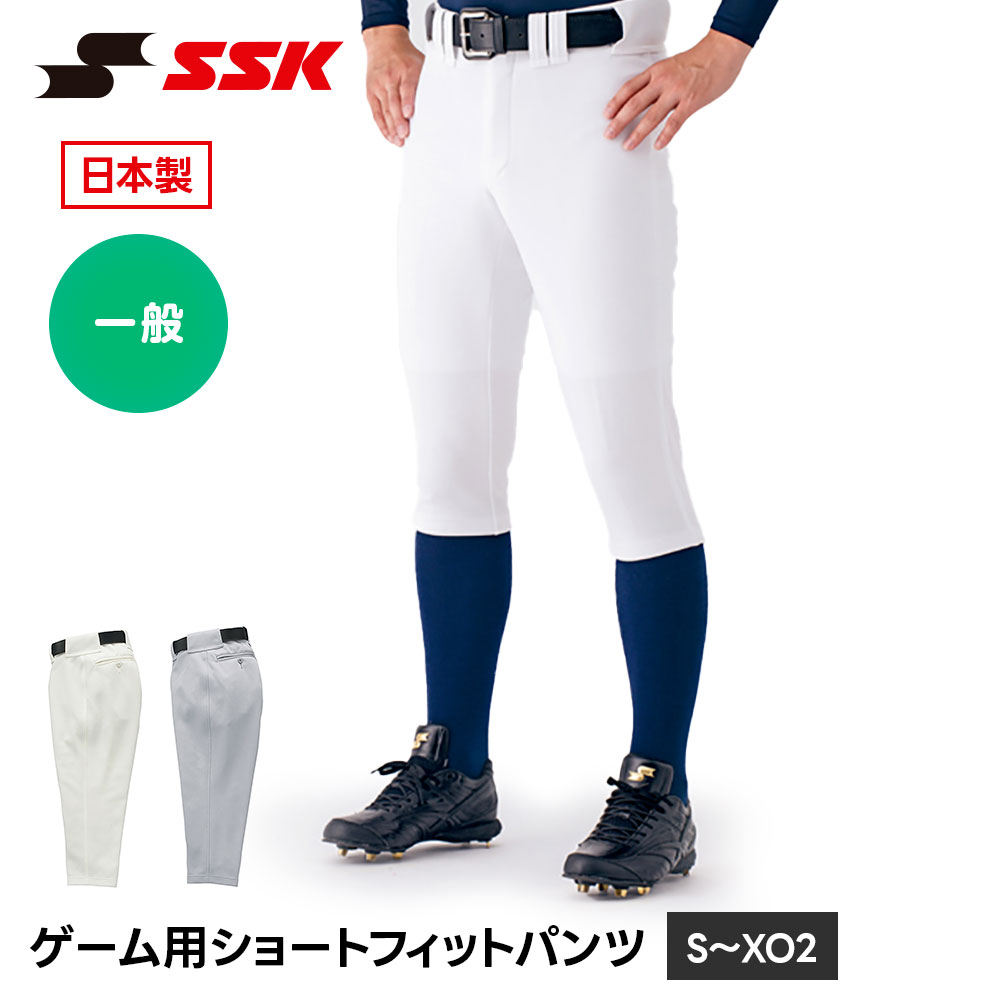 ■SSK ゲーム用ショートフィットパンツ ■アイテム説明 ヒップまわり、裾まわりのシルエットをすっきりさせたニュータイプ。 素材：ポリエステル100% 生産国：日本製 品番：UP015S ■関連ワード■ 右投げ用 右投用 LH グローブ グラブ 軟式グローブ 軟式グラブ 軟式用グローブ 軟式用グラブ 軟式野球用グローブ 軟式野球用グラブ 内野用 内野手用 ショート用 遊撃用 遊撃手用 オールラウンド用 オールフィールダー用 セカンド用 サード用 二塁用 二塁手用 三塁用 三塁手用 外野用 外野手用 レフト用 センター用 ライト用 投手用 ピッチャー用 軟式野球 少年軟式野球 学童軟式野球 野球用品 野球用具 野球道具 野球器具 野球グッズ 野球ギア 野球 ベースボール 草野球 ソフトボール ベースボールグッズ スポーツ ブランド スポーツメーカー 正規品 国内正規品 日本 正規代理店品 正規取扱い店 おすすめ 人気 少年 少年用 子供用 子ども用 こども用 キッズ用 ジュニア用 男の子 女の子 男子 女子 メンズ 男性 男性用 レディース レディース用 ウィメンズ 女性 女性用 婦人用 軟式 軟式用 ミット オールラウンド オールラウンダー オールフィールダー オールラウンダー用 内野 内野手 セカンド ショート サード 二塁 二塁手 遊撃 遊撃手 三塁 三塁手 外野 外野手 レフト センター ライト 右翼手 左翼手 中堅手 投手 ピッチャー 県大会 地方予選 社会人 企業チーム 部活 クラブ クラブチーム 子供 児童 学童用 学生 小学生 中学生 高校生 大学生 大人 アウトドア ジム フィットネス 屋内コート 屋内 体育館 練習 トレーニング 試合用 練習用 ユニフォーム 新入 入部 新入生 初心者 安定 サポート 小学校 中学校 高校 大学 入学祝い 入学 卒業祝い 卒業 進級祝い 進級 就職祝い 就職 成人式 贈り物 贈りもの 贈物 贈答品 お返し 祝い お祝い 彼女 彼氏 お父さん お母さん パパ ママ 孫 ベーシック 流行 トレンド 新作 定番 バレンタイン ホワイトデー バースデイ 誕生日 プレゼント プレゼント包装 ラッピング ギフト ポイント消化 ※当店では在庫一括管理システムにより複数店舗の在庫を共有しております。 ご注文の殺到などの影響で、在庫数の自動更新システムのタイミングにより、 既に完売した状態でも一時的にまだご注文できる状態のままとなり、 商品のご用意が出来ない場合もございます。予めご了承ください。 ※本商品はご注文タイミングやご注文内容によっては、 購入履歴からのご注文キャンセル、修正を受け付けることができない場合がございます。 ●返品・交換についてはこちら ※メーカー希望小売価格はメーカーカタログに基づいて掲載しています