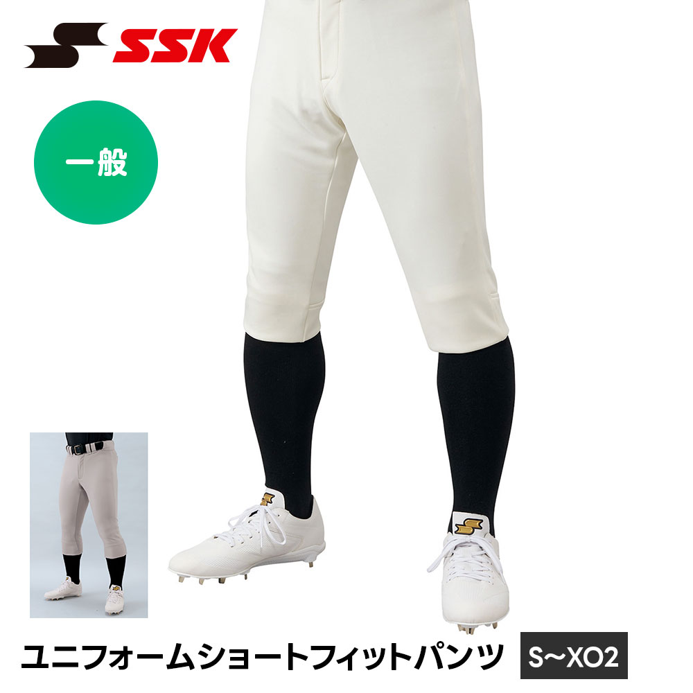 ■SSK ユニフォームショートフィットパンツ ■アイテム説明 ソフトクロスニット 強い生地でありながらソフト感とストレッチを兼ね備えた快適な新感覚野球パンツ用ニット素材です。 素材：ポリエステル100% 生産国：日本・ベトナム製 品番：UP2401S ■関連ワード■ 右投げ用 右投用 LH グローブ グラブ 軟式グローブ 軟式グラブ 軟式用グローブ 軟式用グラブ 軟式野球用グローブ 軟式野球用グラブ 内野用 内野手用 ショート用 遊撃用 遊撃手用 オールラウンド用 オールフィールダー用 セカンド用 サード用 二塁用 二塁手用 三塁用 三塁手用 外野用 外野手用 レフト用 センター用 ライト用 投手用 ピッチャー用 軟式野球 少年軟式野球 学童軟式野球 野球用品 野球用具 野球道具 野球器具 野球グッズ 野球ギア 野球 ベースボール 草野球 ソフトボール ベースボールグッズ スポーツ ブランド スポーツメーカー 正規品 国内正規品 日本 正規代理店品 正規取扱い店 おすすめ 人気 少年 少年用 子供用 子ども用 こども用 キッズ用 ジュニア用 男の子 女の子 男子 女子 メンズ 男性 男性用 レディース レディース用 ウィメンズ 女性 女性用 婦人用 軟式 軟式用 ミット オールラウンド オールラウンダー オールフィールダー オールラウンダー用 内野 内野手 セカンド ショート サード 二塁 二塁手 遊撃 遊撃手 三塁 三塁手 外野 外野手 レフト センター ライト 右翼手 左翼手 中堅手 投手 ピッチャー 県大会 地方予選 社会人 企業チーム 部活 クラブ クラブチーム 子供 児童 学童用 学生 小学生 中学生 高校生 大学生 大人 アウトドア ジム フィットネス 屋内コート 屋内 体育館 練習 トレーニング 試合用 練習用 ユニフォーム 新入 入部 新入生 初心者 安定 サポート 小学校 中学校 高校 大学 入学祝い 入学 卒業祝い 卒業 進級祝い 進級 就職祝い 就職 成人式 贈り物 贈りもの 贈物 贈答品 お返し 祝い お祝い 彼女 彼氏 お父さん お母さん パパ ママ 孫 ベーシック 流行 トレンド 新作 定番 バレンタイン ホワイトデー バースデイ 誕生日 プレゼント プレゼント包装 ラッピング ギフト ポイント消化 ※当店では在庫一括管理システムにより複数店舗の在庫を共有しております。 ご注文の殺到などの影響で、在庫数の自動更新システムのタイミングにより、 既に完売した状態でも一時的にまだご注文できる状態のままとなり、 商品のご用意が出来ない場合もございます。予めご了承ください。 ※本商品はご注文タイミングやご注文内容によっては、 購入履歴からのご注文キャンセル、修正を受け付けることができない場合がございます。 ●返品・交換についてはこちら ※メーカー希望小売価格はメーカーカタログに基づいて掲載しています