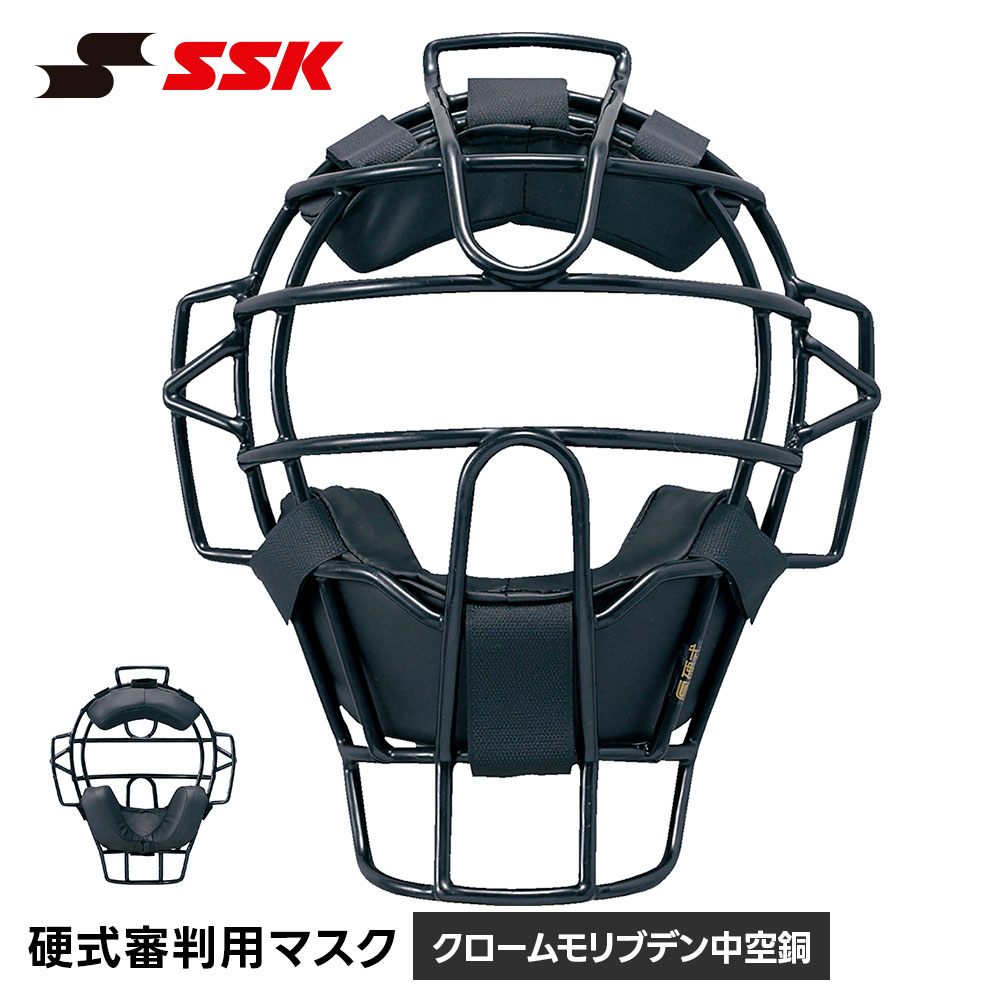 SSK - SSK 野球 硬式 審判用マスク SGマーク付き 日本製 プロ野球 社会人野球 大学野球 高校野球対応 アンパイア フェイスガード 防具 プロテクター 安全 耐久性 通気性 快適 収納袋 エスエスケイ 硬式 審判用 マスク upkm910s