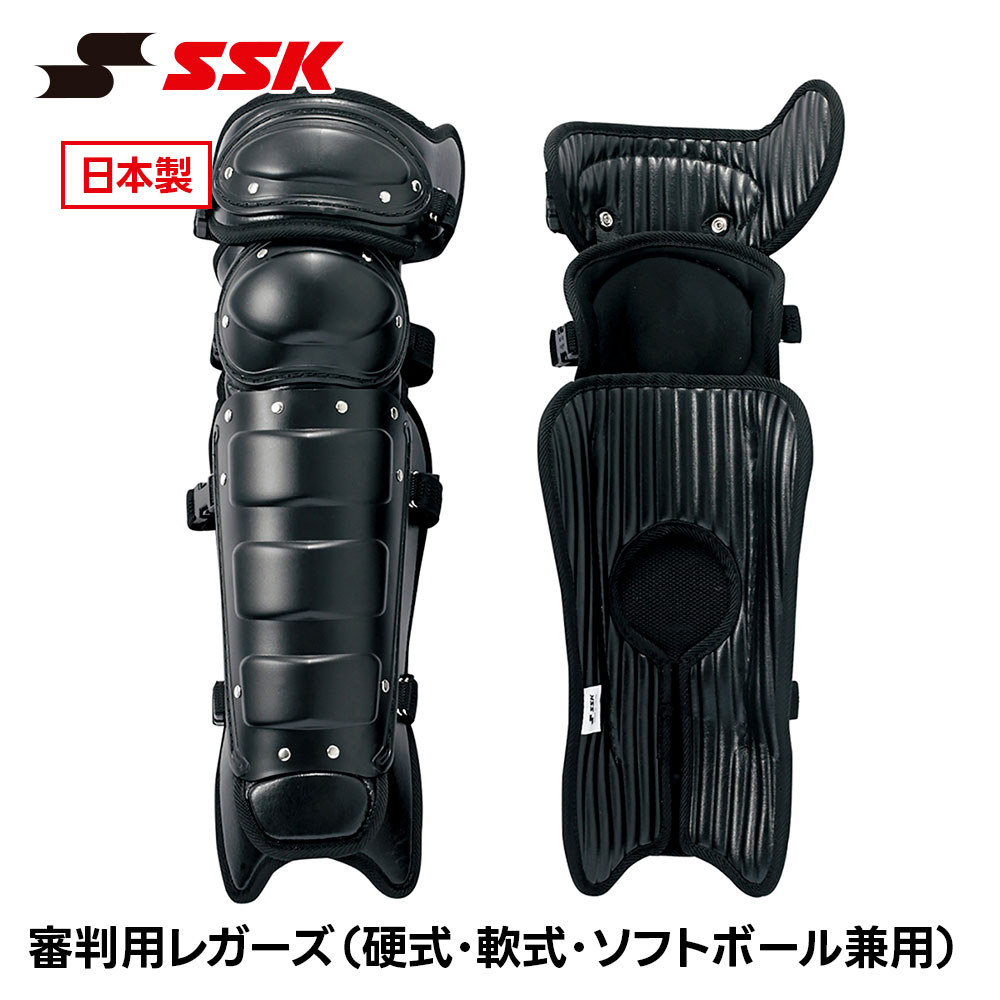 Referee Supplies - SSK 野球 審判用プロテクター レガース 硬式 軟式 ソフトボール 兼用 アンパイア 軽量 軽い フィット感 動きやすい 審判用品 審判用具 防具 すね当て 膝当て エスエスケイ 審判用レガーズ 硬式・軟式・ソフトボール兼用 upl700