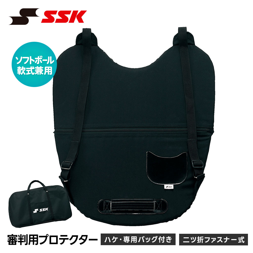 SSK - SSK 野球 審判用プロテクター プロテクター 審判 硬式 軟式 ソフトボール 兼用 日本製 防具 チェストプロテクター 胸部保護 アンパイア エスエスケイ 審判用プロテクター 硬式・軟式・ソフトボール兼用 二ツ折ファスナー式 ハケ・専用バッグ付き upp5000