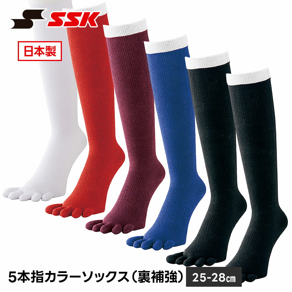 ■SSK 5本指カラーソックス(裏補強) 25-28cm ■アイテム説明 抗菌・防臭・吸水速乾に優れたドラロン綿を使用。 素材：綿40%・アクリル40%・ポリエステル16%・ポリウレタン4% 生産国：日本製 品番：YA1501 ■関連ワード■ 右投げ用 右投用 LH グローブ グラブ 軟式グローブ 軟式グラブ 軟式用グローブ 軟式用グラブ 軟式野球用グローブ 軟式野球用グラブ 内野用 内野手用 ショート用 遊撃用 遊撃手用 オールラウンド用 オールフィールダー用 セカンド用 サード用 二塁用 二塁手用 三塁用 三塁手用 外野用 外野手用 レフト用 センター用 ライト用 投手用 ピッチャー用 軟式野球 少年軟式野球 学童軟式野球 野球用品 野球用具 野球道具 野球器具 野球グッズ 野球ギア 野球 ベースボール 草野球 ソフトボール ベースボールグッズ スポーツ ブランド スポーツメーカー 正規品 国内正規品 日本 正規代理店品 正規取扱い店 おすすめ 人気 少年 少年用 子供用 子ども用 こども用 キッズ用 ジュニア用 男の子 女の子 男子 女子 メンズ 男性 男性用 レディース レディース用 ウィメンズ 女性 女性用 婦人用 軟式 軟式用 ミット オールラウンド オールラウンダー オールフィールダー オールラウンダー用 内野 内野手 セカンド ショート サード 二塁 二塁手 遊撃 遊撃手 三塁 三塁手 外野 外野手 レフト センター ライト 右翼手 左翼手 中堅手 投手 ピッチャー 県大会 地方予選 社会人 企業チーム 部活 クラブ クラブチーム 子供 児童 学童用 学生 小学生 中学生 高校生 大学生 大人 アウトドア ジム フィットネス 屋内コート 屋内 体育館 練習 トレーニング 試合用 練習用 ユニフォーム 新入 入部 新入生 初心者 安定 サポート 小学校 中学校 高校 大学 入学祝い 入学 卒業祝い 卒業 進級祝い 進級 就職祝い 就職 成人式 贈り物 贈りもの 贈物 贈答品 お返し 祝い お祝い 彼女 彼氏 お父さん お母さん パパ ママ 孫 ベーシック 流行 トレンド 新作 定番 バレンタイン ホワイトデー バースデイ 誕生日 プレゼント プレゼント包装 ラッピング ギフト ポイント消化 ※当店では在庫一括管理システムにより複数店舗の在庫を共有しております。 ご注文の殺到などの影響で、在庫数の自動更新システムのタイミングにより、 既に完売した状態でも一時的にまだご注文できる状態のままとなり、 商品のご用意が出来ない場合もございます。予めご了承ください。 ※本商品はご注文タイミングやご注文内容によっては、 購入履歴からのご注文キャンセル、修正を受け付けることができない場合がございます。 ●返品・交換についてはこちら ※メーカー希望小売価格はメーカーカタログに基づいて掲載しています