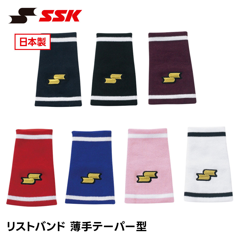 Wristbands - SSK 野球 リストバンド 薄手 テーパー型 軽量 フィット 快適 手首サポーター スポーツ 練習 試合 ベースボール 軟式野球 硬式野球 高校野球 社会人野球 少年野球 草野球 単品 片手 汗止めバンド エスエスケイ リストバンド 1個 薄手テーパー型 ya33