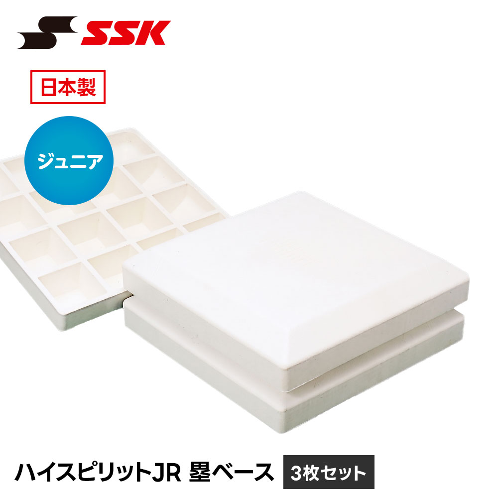 ■SSK YM-35N ハイスピリットJRベース ■アイテム説明 生産国：日本製 品番：YM35N ■関連ワード■ 右投げ用 右投用 LH グローブ グラブ 軟式グローブ 軟式グラブ 軟式用グローブ 軟式用グラブ 軟式野球用グローブ 軟式野球用グラブ 内野用 内野手用 ショート用 遊撃用 遊撃手用 オールラウンド用 オールフィールダー用 セカンド用 サード用 二塁用 二塁手用 三塁用 三塁手用 外野用 外野手用 レフト用 センター用 ライト用 投手用 ピッチャー用 軟式野球 少年軟式野球 学童軟式野球 野球用品 野球用具 野球道具 野球器具 野球グッズ 野球ギア 野球 ベースボール 草野球 ソフトボール ベースボールグッズ スポーツ ブランド スポーツメーカー 正規品 国内正規品 日本 正規代理店品 正規取扱い店 おすすめ 人気 少年 少年用 子供用 子ども用 こども用 キッズ用 ジュニア用 男の子 女の子 男子 女子 メンズ 男性 男性用 レディース レディース用 ウィメンズ 女性 女性用 婦人用 軟式 軟式用 ミット オールラウンド オールラウンダー オールフィールダー オールラウンダー用 内野 内野手 セカンド ショート サード 二塁 二塁手 遊撃 遊撃手 三塁 三塁手 外野 外野手 レフト センター ライト 右翼手 左翼手 中堅手 投手 ピッチャー 県大会 地方予選 社会人 企業チーム 部活 クラブ クラブチーム 子供 児童 学童用 学生 小学生 中学生 高校生 大学生 大人 アウトドア ジム フィットネス 屋内コート 屋内 体育館 練習 トレーニング 試合用 練習用 ユニフォーム 新入 入部 新入生 初心者 安定 サポート 小学校 中学校 高校 大学 入学祝い 入学 卒業祝い 卒業 進級祝い 進級 就職祝い 就職 成人式 贈り物 贈りもの 贈物 贈答品 お返し 祝い お祝い 彼女 彼氏 お父さん お母さん パパ ママ 孫 ベーシック 流行 トレンド 新作 定番 バレンタイン ホワイトデー バースデイ 誕生日 プレゼント プレゼント包装 ラッピング ギフト ポイント消化 ※当店では在庫一括管理システムにより複数店舗の在庫を共有しております。 ご注文の殺到などの影響で、在庫数の自動更新システムのタイミングにより、 既に完売した状態でも一時的にまだご注文できる状態のままとなり、 商品のご用意が出来ない場合もございます。予めご了承ください。 ※本商品はご注文タイミングやご注文内容によっては、 購入履歴からのご注文キャンセル、修正を受け付けることができない場合がございます。 ●返品・交換についてはこちら ※メーカー希望小売価格はメーカーカタログに基づいて掲載しています