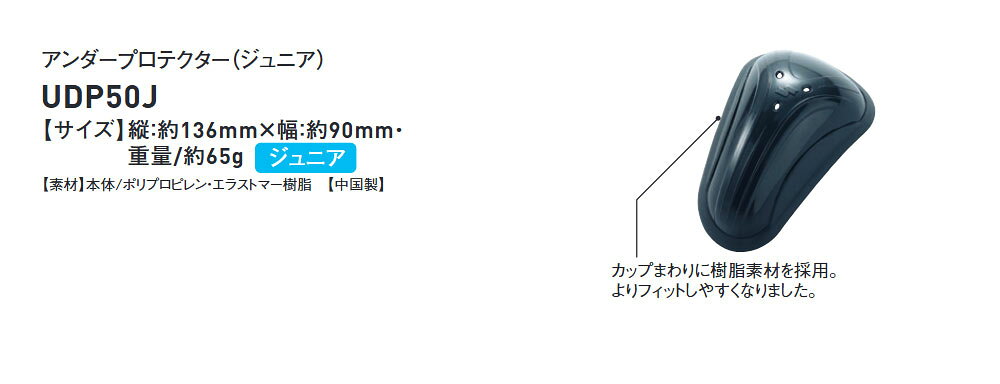 SSK 野球 アンダープロテクター 胸部保護 プロテクター ジュニア 少年用 キッズ 捕...