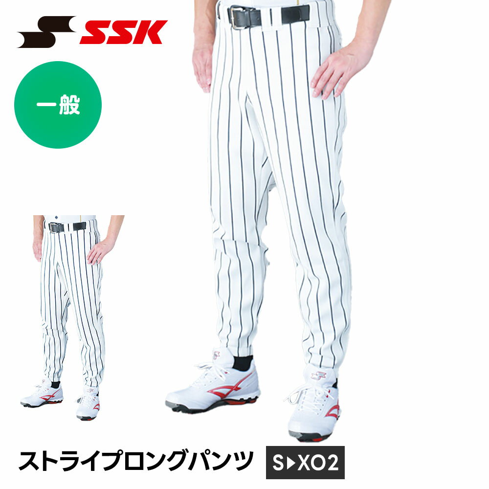 ■ストライプロングパンツ UP002L ■アイテム説明 サイズ：S〜XO2 素材：ポリエステル100% 生産国：日本製 ■関連ワード■ 右投げ用 右投用 LH グローブ グラブ 軟式グローブ 軟式グラブ 軟式用グローブ 軟式用グラブ 軟式野球用グローブ 軟式野球用グラブ 内野用 内野手用 ショート用 遊撃用 遊撃手用 オールラウンド用 オールフィールダー用 セカンド用 サード用 二塁用 二塁手用 三塁用 三塁手用 外野用 外野手用 レフト用 センター用 ライト用 投手用 ピッチャー用 軟式野球 少年軟式野球 学童軟式野球 野球用品 野球用具 野球道具 野球器具 野球グッズ 野球ギア 野球 ベースボール 草野球 ソフトボール ベースボールグッズ スポーツ ブランド スポーツメーカー 正規品 国内正規品 日本 正規代理店品 正規取扱い店 おすすめ 人気 少年 少年用 子供用 子ども用 こども用 キッズ用 ジュニア用 男の子 女の子 男子 女子 メンズ 男性 男性用 レディース レディース用 ウィメンズ 女性 女性用 婦人用 軟式 軟式用 ミット オールラウンド オールラウンダー オールフィールダー オールラウンダー用 内野 内野手 セカンド ショート サード 二塁 二塁手 遊撃 遊撃手 三塁 三塁手 外野 外野手 レフト センター ライト 右翼手 左翼手 中堅手 投手 ピッチャー 県大会 地方予選 社会人 企業チーム 部活 クラブ クラブチーム 子供 児童 学童用 学生 小学生 中学生 高校生 大学生 大人 アウトドア ジム フィットネス 屋内コート 屋内 体育館 練習 トレーニング 試合用 練習用 ユニフォーム 新入 入部 新入生 初心者 安定 サポート 小学校 中学校 高校 大学 入学祝い 入学 卒業祝い 卒業 進級祝い 進級 就職祝い 就職 成人式 贈り物 贈りもの 贈物 贈答品 お返し 祝い お祝い 彼女 彼氏 お父さん お母さん パパ ママ 孫 ベーシック 流行 トレンド 新作 定番 バレンタイン ホワイトデー バースデイ 誕生日 プレゼント プレゼント包装 ラッピング ギフト ポイント消化 ※当店では在庫一括管理システムにより複数店舗の在庫を共有しております。 ご注文の殺到などの影響で、在庫数の自動更新システムのタイミングにより、 既に完売した状態でも一時的にまだご注文できる状態のままとなり、 商品のご用意が出来ない場合もございます。予めご了承ください。 ※本商品はご注文タイミングやご注文内容によっては、 購入履歴からのご注文キャンセル、修正を受け付けることができない場合がございます。 ●返品・交換についてはこちら ※メーカー希望小売価格はメーカーカタログに基づいて掲載しています