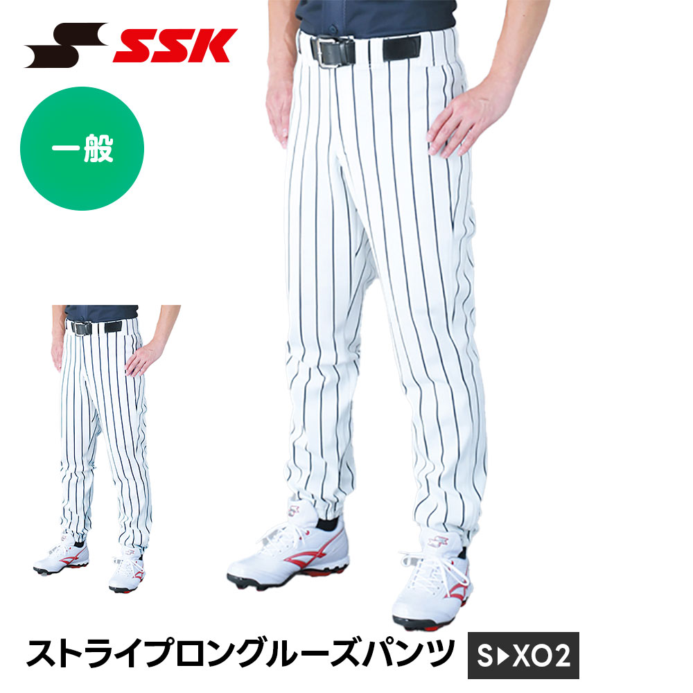 乐天商城 - SSK 野球 ユニフォーム パンツ ストライプ ロングルーズパンツ 練習着 ユニフォームパンツ ロング 一般 大人 高校野球 ホワイト 白 スペアパンツ ロングパンツ ズボン ユニホーム 野球用品 エスエスケイ up002ll