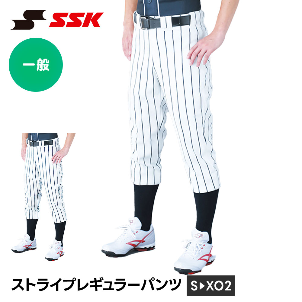 ■ストライプレギュラーパンツ UP002R ■アイテム説明 サイズ：S〜XO2 素材：ポリエステル100% 生産国：日本製 ■関連ワード■ 右投げ用 右投用 LH グローブ グラブ 軟式グローブ 軟式グラブ 軟式用グローブ 軟式用グラブ 軟式野球用グローブ 軟式野球用グラブ 内野用 内野手用 ショート用 遊撃用 遊撃手用 オールラウンド用 オールフィールダー用 セカンド用 サード用 二塁用 二塁手用 三塁用 三塁手用 外野用 外野手用 レフト用 センター用 ライト用 投手用 ピッチャー用 軟式野球 少年軟式野球 学童軟式野球 野球用品 野球用具 野球道具 野球器具 野球グッズ 野球ギア 野球 ベースボール 草野球 ソフトボール ベースボールグッズ スポーツ ブランド スポーツメーカー 正規品 国内正規品 日本 正規代理店品 正規取扱い店 おすすめ 人気 少年 少年用 子供用 子ども用 こども用 キッズ用 ジュニア用 男の子 女の子 男子 女子 メンズ 男性 男性用 レディース レディース用 ウィメンズ 女性 女性用 婦人用 軟式 軟式用 ミット オールラウンド オールラウンダー オールフィールダー オールラウンダー用 内野 内野手 セカンド ショート サード 二塁 二塁手 遊撃 遊撃手 三塁 三塁手 外野 外野手 レフト センター ライト 右翼手 左翼手 中堅手 投手 ピッチャー 県大会 地方予選 社会人 企業チーム 部活 クラブ クラブチーム 子供 児童 学童用 学生 小学生 中学生 高校生 大学生 大人 アウトドア ジム フィットネス 屋内コート 屋内 体育館 練習 トレーニング 試合用 練習用 ユニフォーム 新入 入部 新入生 初心者 安定 サポート 小学校 中学校 高校 大学 入学祝い 入学 卒業祝い 卒業 進級祝い 進級 就職祝い 就職 成人式 贈り物 贈りもの 贈物 贈答品 お返し 祝い お祝い 彼女 彼氏 お父さん お母さん パパ ママ 孫 ベーシック 流行 トレンド 新作 定番 バレンタイン ホワイトデー バースデイ 誕生日 プレゼント プレゼント包装 ラッピング ギフト ポイント消化 ※当店では在庫一括管理システムにより複数店舗の在庫を共有しております。 ご注文の殺到などの影響で、在庫数の自動更新システムのタイミングにより、 既に完売した状態でも一時的にまだご注文できる状態のままとなり、 商品のご用意が出来ない場合もございます。予めご了承ください。 ※本商品はご注文タイミングやご注文内容によっては、 購入履歴からのご注文キャンセル、修正を受け付けることができない場合がございます。 ●返品・交換についてはこちら ※メーカー希望小売価格はメーカーカタログに基づいて掲載しています
