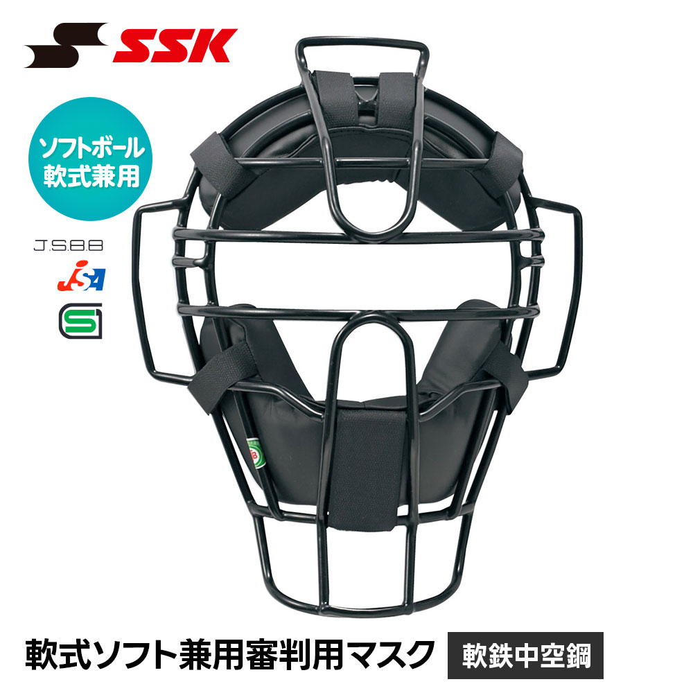 乐天商城 - SSK 野球 軟式 ソフトボール 審判用マスク アンパイア フェイスガード 防具 プロテクター 安全 耐久性 通気性 快適 収納袋 エスエスケイ 軟式ソフト兼用審判用マスク upnsm310s