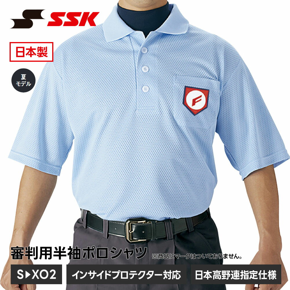 乐天商城 - SSK 野球 審判 メッシュシャツ 半袖 練習着 メッシュ ポロシャツ メンズ 審判用 シャツ ユニホーム 野球用品 野球用シャツ 一般 大人 高校生 高校野球 部活 クラブチーム 買い替え 予備 エスエスケイ 審判用半袖ポロシャツ upw027