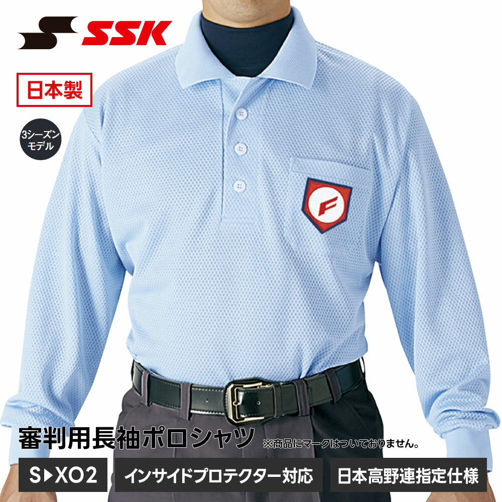 ■審判用長袖ポロシャツ UPW028 ■アイテム説明 ●インサイドプロテクター対応●日本高野連指定仕様　着丈：84cm（L寸）　※商品にマークはついておりません。 サイズ：S〜XO2 素材：ポリエステル100% 生産国：日本製 ■関連ワード■ 右投げ用 右投用 LH グローブ グラブ 軟式グローブ 軟式グラブ 軟式用グローブ 軟式用グラブ 軟式野球用グローブ 軟式野球用グラブ 内野用 内野手用 ショート用 遊撃用 遊撃手用 オールラウンド用 オールフィールダー用 セカンド用 サード用 二塁用 二塁手用 三塁用 三塁手用 外野用 外野手用 レフト用 センター用 ライト用 投手用 ピッチャー用 軟式野球 少年軟式野球 学童軟式野球 野球用品 野球用具 野球道具 野球器具 野球グッズ 野球ギア 野球 ベースボール 草野球 ソフトボール ベースボールグッズ スポーツ ブランド スポーツメーカー 正規品 国内正規品 日本 正規代理店品 正規取扱い店 おすすめ 人気 少年 少年用 子供用 子ども用 こども用 キッズ用 ジュニア用 男の子 女の子 男子 女子 メンズ 男性 男性用 レディース レディース用 ウィメンズ 女性 女性用 婦人用 軟式 軟式用 ミット オールラウンド オールラウンダー オールフィールダー オールラウンダー用 内野 内野手 セカンド ショート サード 二塁 二塁手 遊撃 遊撃手 三塁 三塁手 外野 外野手 レフト センター ライト 右翼手 左翼手 中堅手 投手 ピッチャー 県大会 地方予選 社会人 企業チーム 部活 クラブ クラブチーム 子供 児童 学童用 学生 小学生 中学生 高校生 大学生 大人 アウトドア ジム フィットネス 屋内コート 屋内 体育館 練習 トレーニング 試合用 練習用 ユニフォーム 新入 入部 新入生 初心者 安定 サポート 小学校 中学校 高校 大学 入学祝い 入学 卒業祝い 卒業 進級祝い 進級 就職祝い 就職 成人式 贈り物 贈りもの 贈物 贈答品 お返し 祝い お祝い 彼女 彼氏 お父さん お母さん パパ ママ 孫 ベーシック 流行 トレンド 新作 定番 バレンタイン ホワイトデー バースデイ 誕生日 プレゼント プレゼント包装 ラッピング ギフト ポイント消化 ※当店では在庫一括管理システムにより複数店舗の在庫を共有しております。 ご注文の殺到などの影響で、在庫数の自動更新システムのタイミングにより、 既に完売した状態でも一時的にまだご注文できる状態のままとなり、 商品のご用意が出来ない場合もございます。予めご了承ください。 ※本商品はご注文タイミングやご注文内容によっては、 購入履歴からのご注文キャンセル、修正を受け付けることができない場合がございます。 ●返品・交換についてはこちら ※メーカー希望小売価格はメーカーカタログに基づいて掲載しています