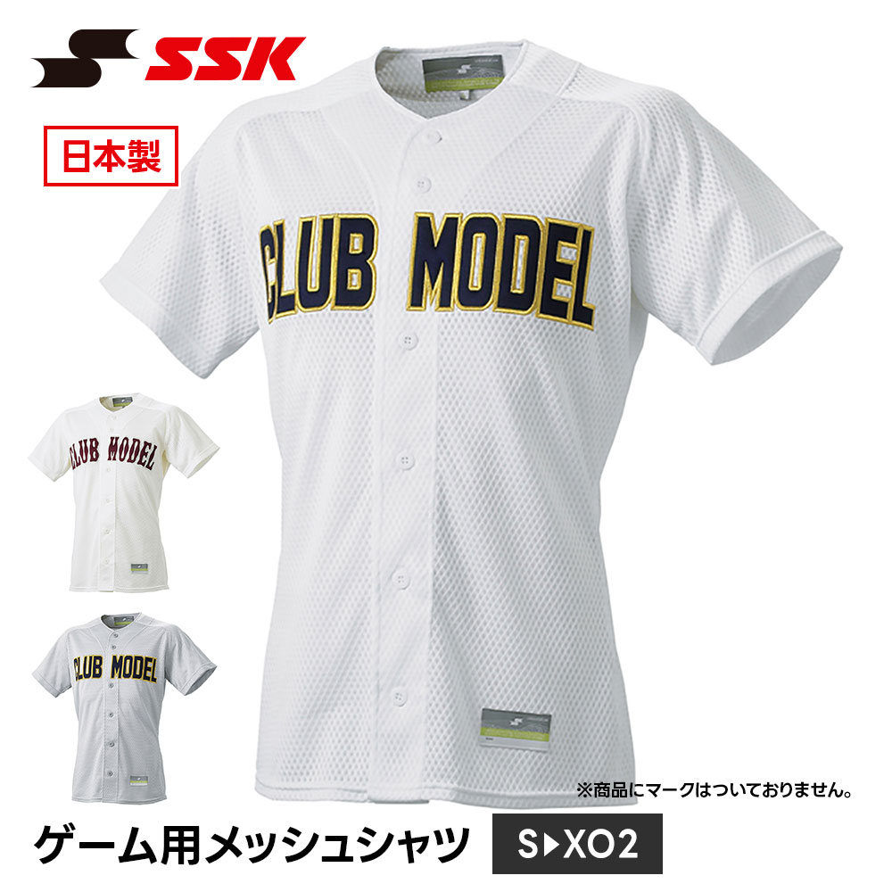 ■ゲーム用メッシュシャツ US012M ■アイテム説明 サイズ：S〜XO2 素材：ポリエステル100% 生産国：日本製 ■関連ワード■ 右投げ用 右投用 LH グローブ グラブ 軟式グローブ 軟式グラブ 軟式用グローブ 軟式用グラブ 軟式野球用グローブ 軟式野球用グラブ 内野用 内野手用 ショート用 遊撃用 遊撃手用 オールラウンド用 オールフィールダー用 セカンド用 サード用 二塁用 二塁手用 三塁用 三塁手用 外野用 外野手用 レフト用 センター用 ライト用 投手用 ピッチャー用 軟式野球 少年軟式野球 学童軟式野球 野球用品 野球用具 野球道具 野球器具 野球グッズ 野球ギア 野球 ベースボール 草野球 ソフトボール ベースボールグッズ スポーツ ブランド スポーツメーカー 正規品 国内正規品 日本 正規代理店品 正規取扱い店 おすすめ 人気 少年 少年用 子供用 子ども用 こども用 キッズ用 ジュニア用 男の子 女の子 男子 女子 メンズ 男性 男性用 レディース レディース用 ウィメンズ 女性 女性用 婦人用 軟式 軟式用 ミット オールラウンド オールラウンダー オールフィールダー オールラウンダー用 内野 内野手 セカンド ショート サード 二塁 二塁手 遊撃 遊撃手 三塁 三塁手 外野 外野手 レフト センター ライト 右翼手 左翼手 中堅手 投手 ピッチャー 県大会 地方予選 社会人 企業チーム 部活 クラブ クラブチーム 子供 児童 学童用 学生 小学生 中学生 高校生 大学生 大人 アウトドア ジム フィットネス 屋内コート 屋内 体育館 練習 トレーニング 試合用 練習用 ユニフォーム 新入 入部 新入生 初心者 安定 サポート 小学校 中学校 高校 大学 入学祝い 入学 卒業祝い 卒業 進級祝い 進級 就職祝い 就職 成人式 贈り物 贈りもの 贈物 贈答品 お返し 祝い お祝い 彼女 彼氏 お父さん お母さん パパ ママ 孫 ベーシック 流行 トレンド 新作 定番 バレンタイン ホワイトデー バースデイ 誕生日 プレゼント プレゼント包装 ラッピング ギフト ポイント消化 ※当店では在庫一括管理システムにより複数店舗の在庫を共有しております。 ご注文の殺到などの影響で、在庫数の自動更新システムのタイミングにより、 既に完売した状態でも一時的にまだご注文できる状態のままとなり、 商品のご用意が出来ない場合もございます。予めご了承ください。 ※本商品はご注文タイミングやご注文内容によっては、 購入履歴からのご注文キャンセル、修正を受け付けることができない場合がございます。 ●返品・交換についてはこちら ※メーカー希望小売価格はメーカーカタログに基づいて掲載しています