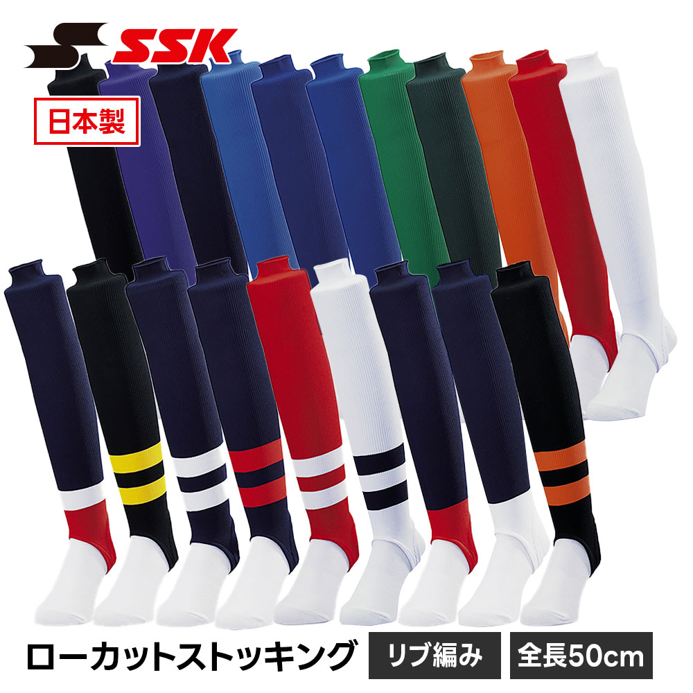 ■ローカットストッキング(リブ編み) YA2201 ■アイテム説明 ●全長50cm サイズ：前クリ10cm×後クリ12cm 素材：ナイロン100%(ホワイトのみポリエステル100%) 生産国：日本製 ■関連ワード■ 右投げ用 右投用 LH グローブ グラブ 軟式グローブ 軟式グラブ 軟式用グローブ 軟式用グラブ 軟式野球用グローブ 軟式野球用グラブ 内野用 内野手用 ショート用 遊撃用 遊撃手用 オールラウンド用 オールフィールダー用 セカンド用 サード用 二塁用 二塁手用 三塁用 三塁手用 外野用 外野手用 レフト用 センター用 ライト用 投手用 ピッチャー用 軟式野球 少年軟式野球 学童軟式野球 野球用品 野球用具 野球道具 野球器具 野球グッズ 野球ギア 野球 ベースボール 草野球 ソフトボール ベースボールグッズ スポーツ ブランド スポーツメーカー 正規品 国内正規品 日本 正規代理店品 正規取扱い店 おすすめ 人気 少年 少年用 子供用 子ども用 こども用 キッズ用 ジュニア用 男の子 女の子 男子 女子 メンズ 男性 男性用 レディース レディース用 ウィメンズ 女性 女性用 婦人用 軟式 軟式用 ミット オールラウンド オールラウンダー オールフィールダー オールラウンダー用 内野 内野手 セカンド ショート サード 二塁 二塁手 遊撃 遊撃手 三塁 三塁手 外野 外野手 レフト センター ライト 右翼手 左翼手 中堅手 投手 ピッチャー 県大会 地方予選 社会人 企業チーム 部活 クラブ クラブチーム 子供 児童 学童用 学生 小学生 中学生 高校生 大学生 大人 アウトドア ジム フィットネス 屋内コート 屋内 体育館 練習 トレーニング 試合用 練習用 ユニフォーム 新入 入部 新入生 初心者 安定 サポート 小学校 中学校 高校 大学 入学祝い 入学 卒業祝い 卒業 進級祝い 進級 就職祝い 就職 成人式 贈り物 贈りもの 贈物 贈答品 お返し 祝い お祝い 彼女 彼氏 お父さん お母さん パパ ママ 孫 ベーシック 流行 トレンド 新作 定番 バレンタイン ホワイトデー バースデイ 誕生日 プレゼント プレゼント包装 ラッピング ギフト ポイント消化 ※当店では在庫一括管理システムにより複数店舗の在庫を共有しております。 ご注文の殺到などの影響で、在庫数の自動更新システムのタイミングにより、 既に完売した状態でも一時的にまだご注文できる状態のままとなり、 商品のご用意が出来ない場合もございます。予めご了承ください。 ※本商品はご注文タイミングやご注文内容によっては、 購入履歴からのご注文キャンセル、修正を受け付けることができない場合がございます。 ●返品・交換についてはこちら ※メーカー希望小売価格はメーカーカタログに基づいて掲載しています