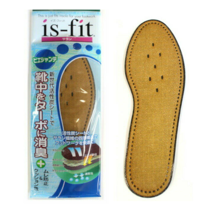 楽天Pointer【ゆうパケット対応可能】is-fit サラン ピエシャンテ インソール 女性用 男性用 22.0cm～28.0cm 消臭 ムレ防止 クッション性 新世代活性炭シート 通気性