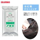 【ゆうパケット対応可能】 菌 除去 汚れ落とし レザーキュア カビ用 クリーニングシート 抗菌 カビ予防 使い切り 靴用クリーナー シューケア ウェットシート ...