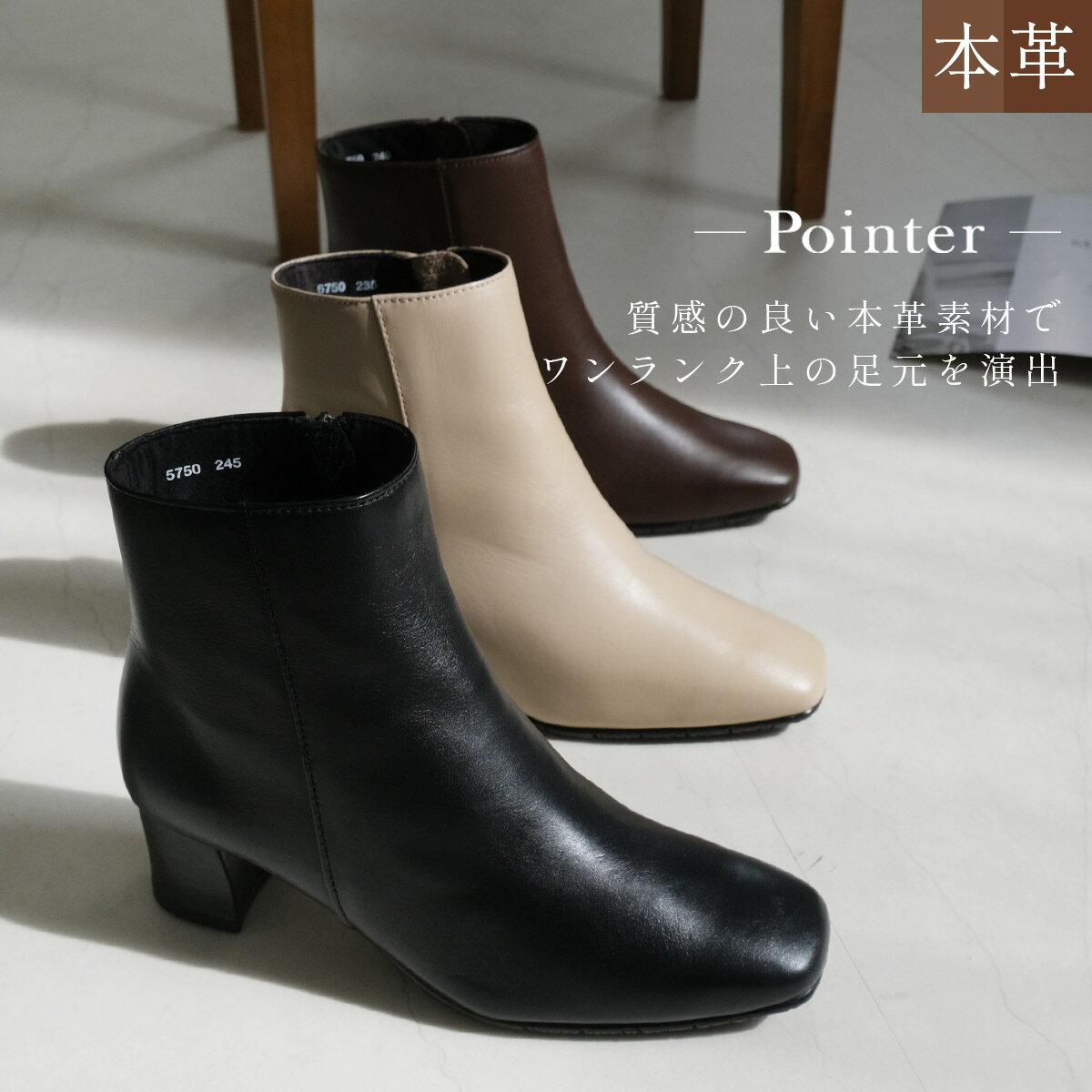 楽天Pointer【返品交換無料】ブーツ 歩きやすい 履きやすい ショートブーツ 本革 5センチヒール 天然皮革 レディース 太ヒール ショート ブラック ブラウン ベージュ 22.0 25.0 シンプル スクエアトゥ ファスナー 柔らか 3E 小さいサイズ