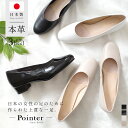 【返品交換無料】パンプス 痛くない 美脚 ラウンドトゥ 日本製 本革 3センチヒール 歩きやすい ローヒール 履きやすい ブラック ホワイト 22.0 25.0 入学式 卒業式 リクルート フォーマル 大きいサイズ 小さいサイズ Point nine ポイントナイン
