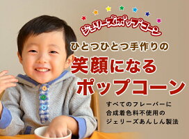 【お菓子詰め合わせ】スイーツポップコーンJPC48(ミニサイズ1LX合計48袋キャラメルチョコメープル等選べるフレーバー6種類X8)豆おやつスナック菓子パーティー景品粗品贈り物プレゼント内祝いお中元送料無料学園祭