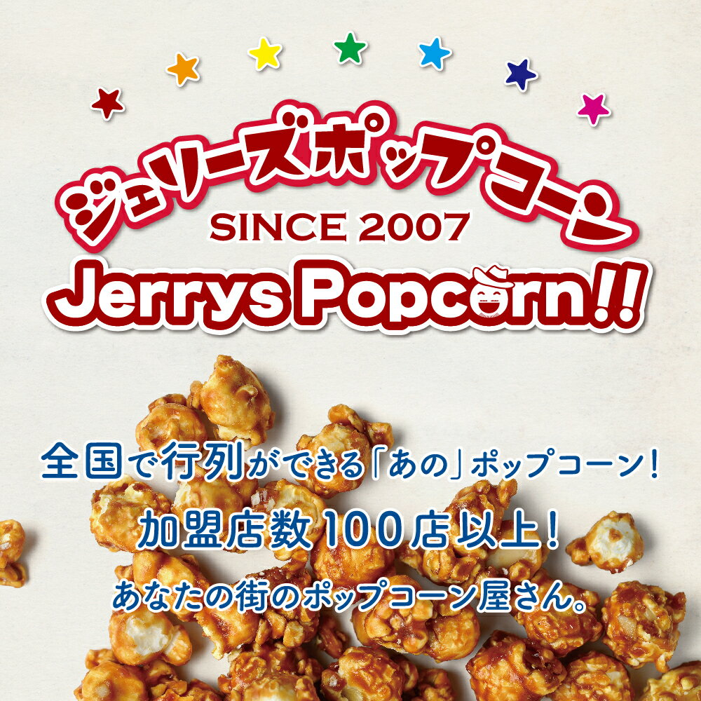 ポップコーン ミニサイズ6袋セット！ミニプレミアムセット 豆 おやつ スナック菓子 パーティー 贈り物 プレゼント 内祝い プチギフト 送料無料 ミックスナッツ格安通販　バレンタイン　人気　ランキング