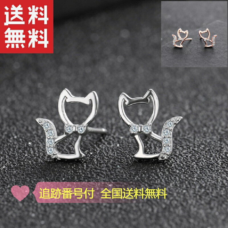 ピアス 金属アレルギー 銀S925　猫 キャット リボン ストーン ポストピアス アクセサリー レディース 女性 大人 プレゼント ギフト 結婚式 誕生日 おしゃれ オシャレ 可愛い(4)